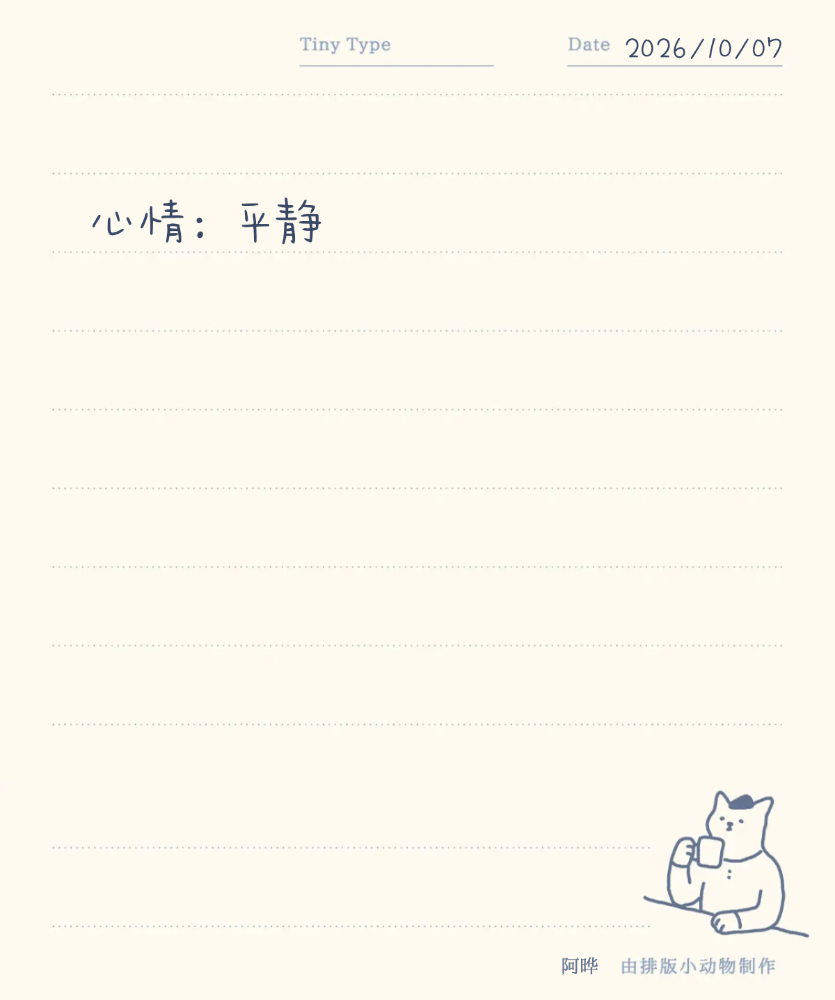 排版小动物书信书写和各种小动物快来看看第6张插图