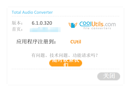 PC音频转换🔁Total Audio Converter第6张插图