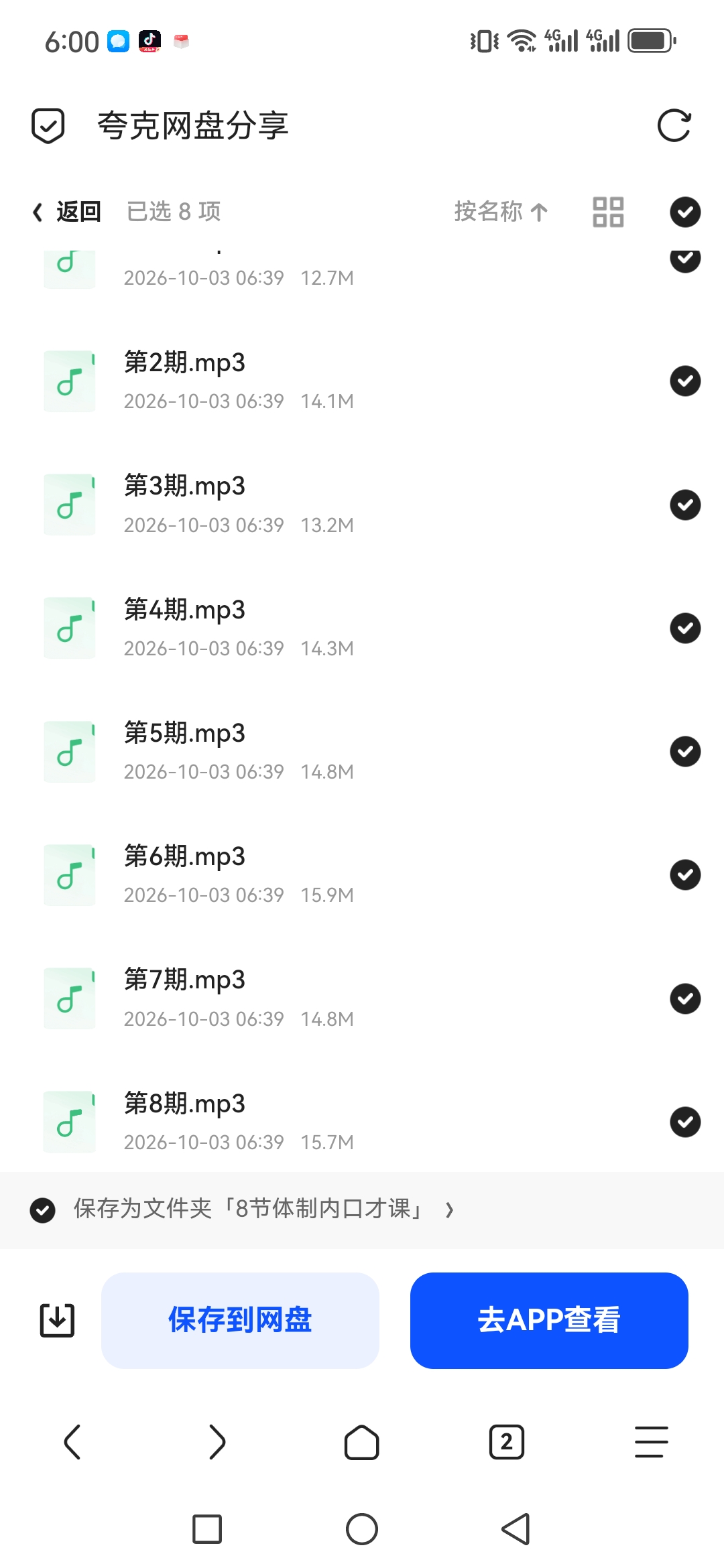 「8节 体制内口才课程」第5张插图