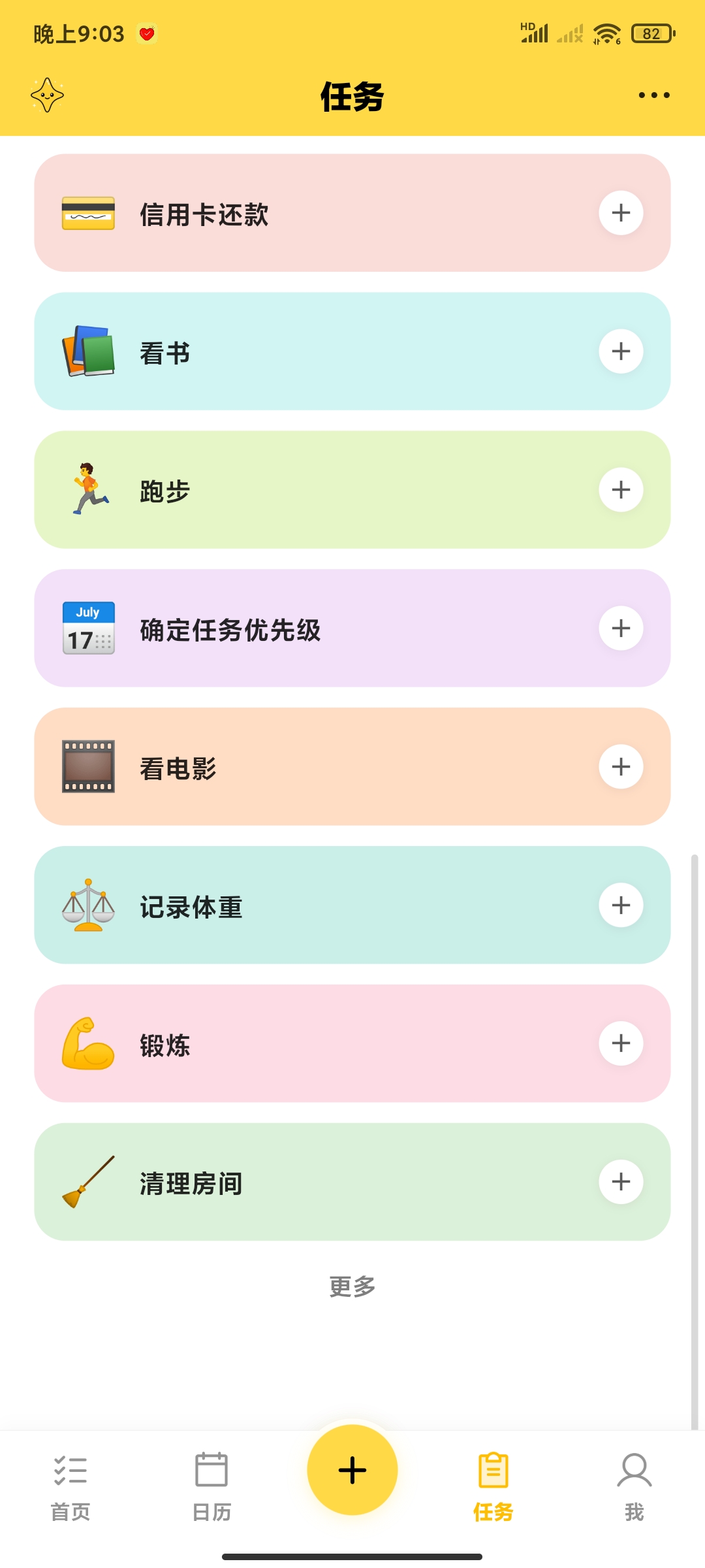 魔法清单1.1.36🏀高分效率工具第5张插图 魔法清单1.1.36🏀高分效率工具第5张插图
