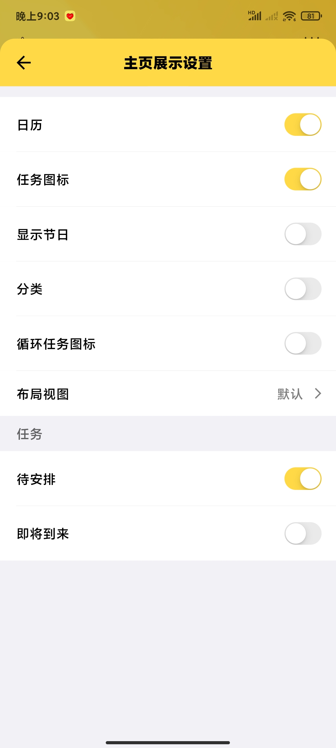 魔法清单1.1.36🏀高分效率工具第8张插图 魔法清单1.1.36🏀高分效率工具第8张插图