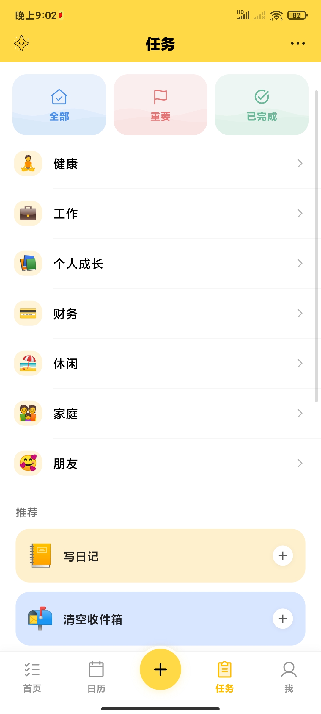 魔法清单1.1.36🏀高分效率工具第7张插图 魔法清单1.1.36🏀高分效率工具第7张插图