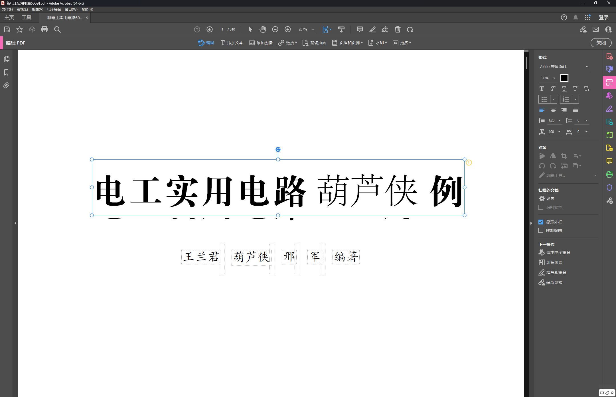 PC（更新）Acrobat Pro DC26中文便携版第6张插图