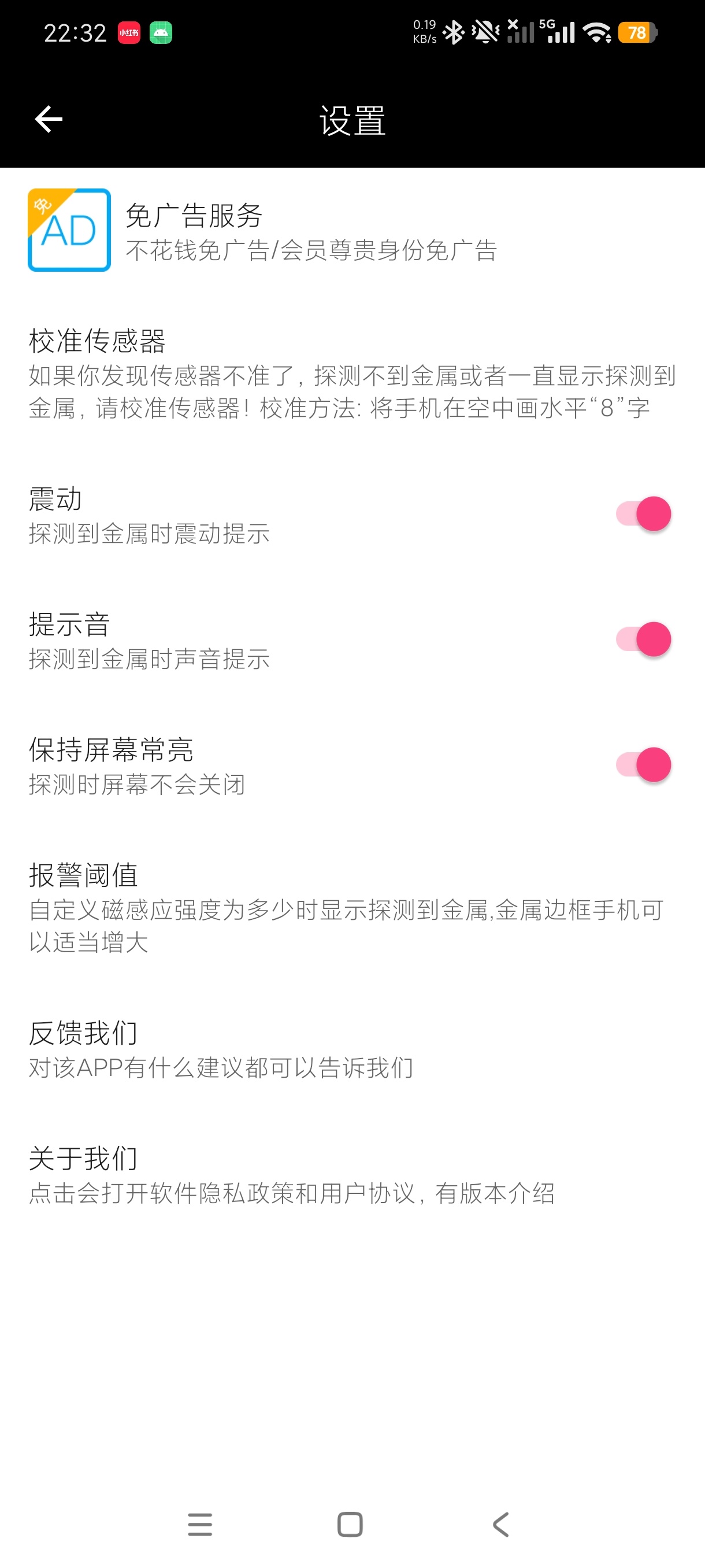 金属探测仪手机秒变金属探测神器恶搞探险|绿化版第7张插图 金属探测仪手机秒变金属探测神器恶搞探险|绿化版第7张插图
