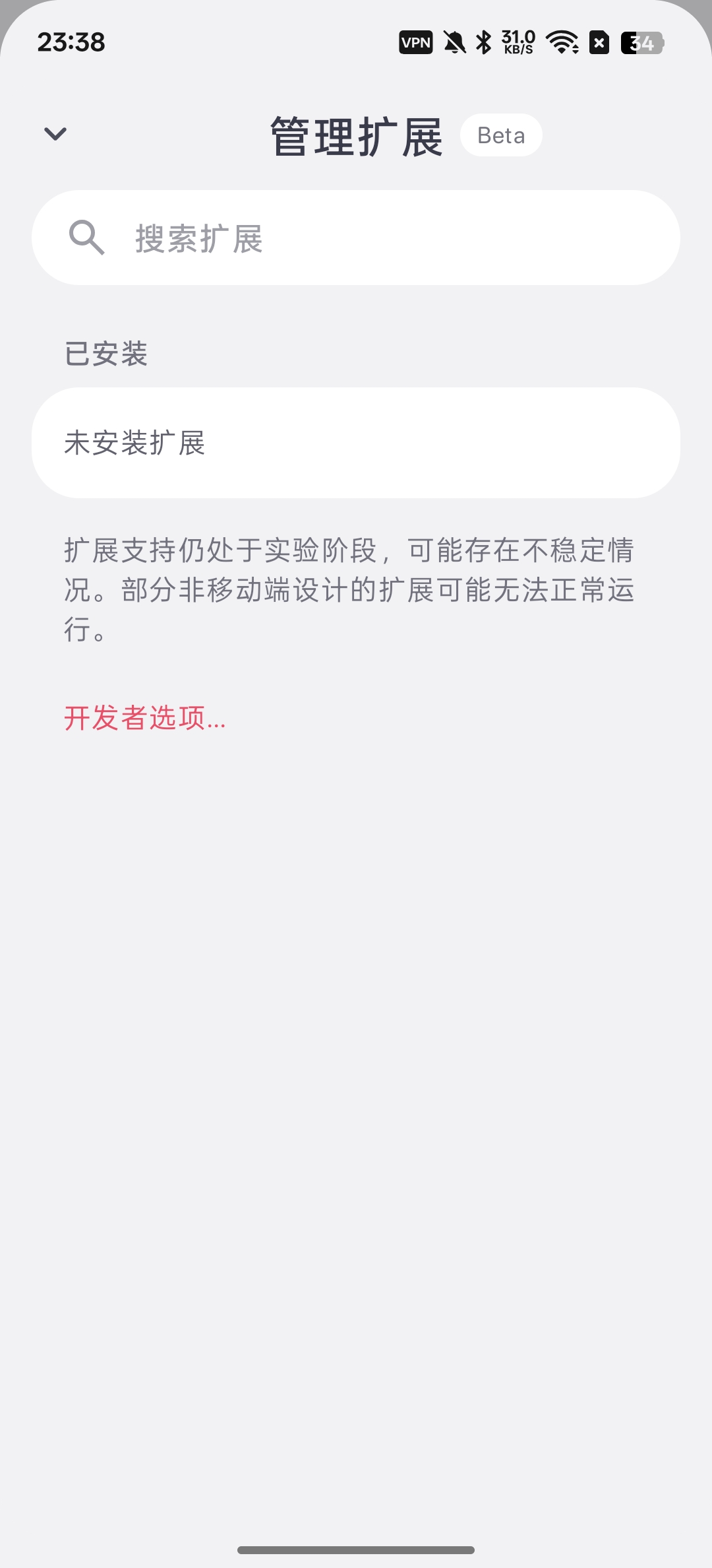 Quetta浏览器脚本扩展，广告拦截好用!第8张插图