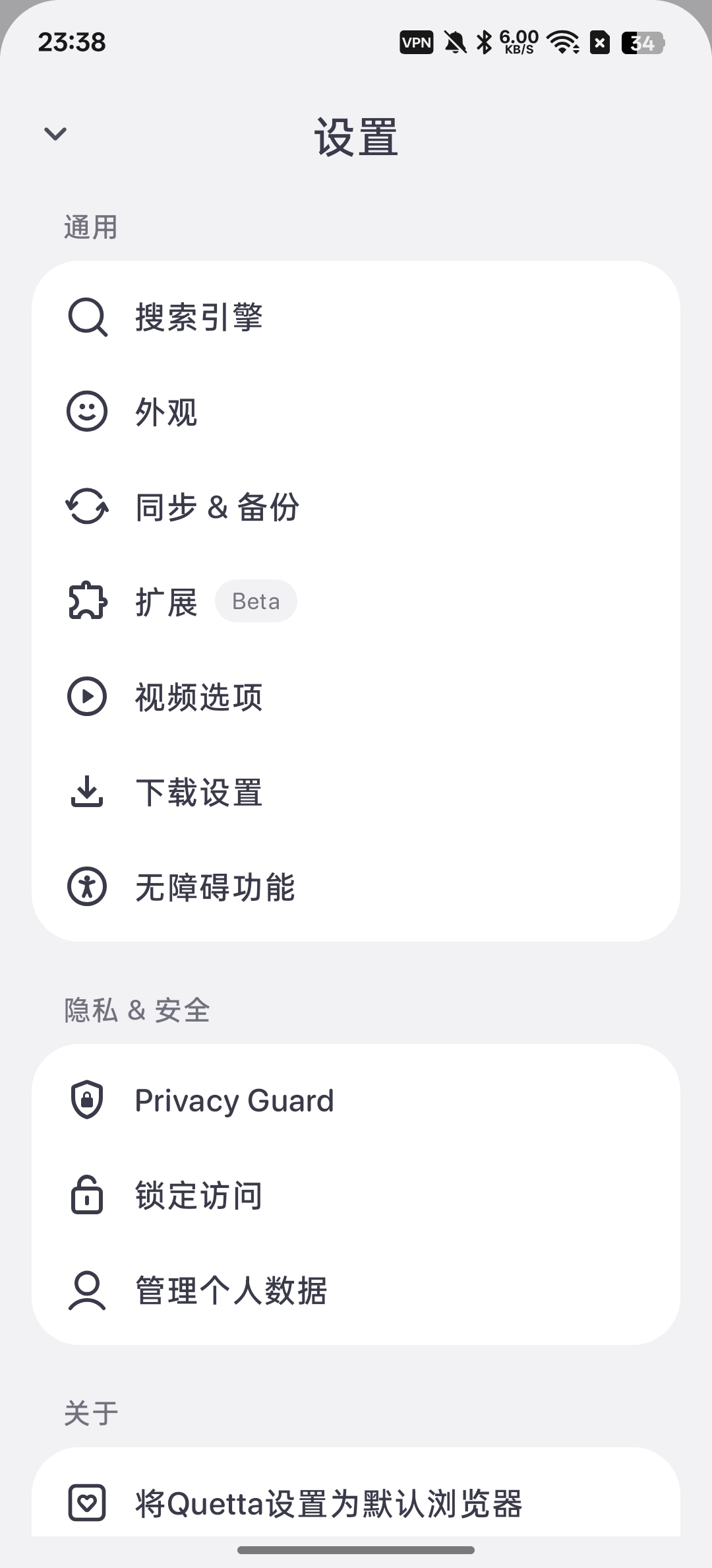 Quetta浏览器脚本扩展,广告拦截好用!第9张插图 Quetta浏览器脚本扩展,广告拦截好用!第9张插图