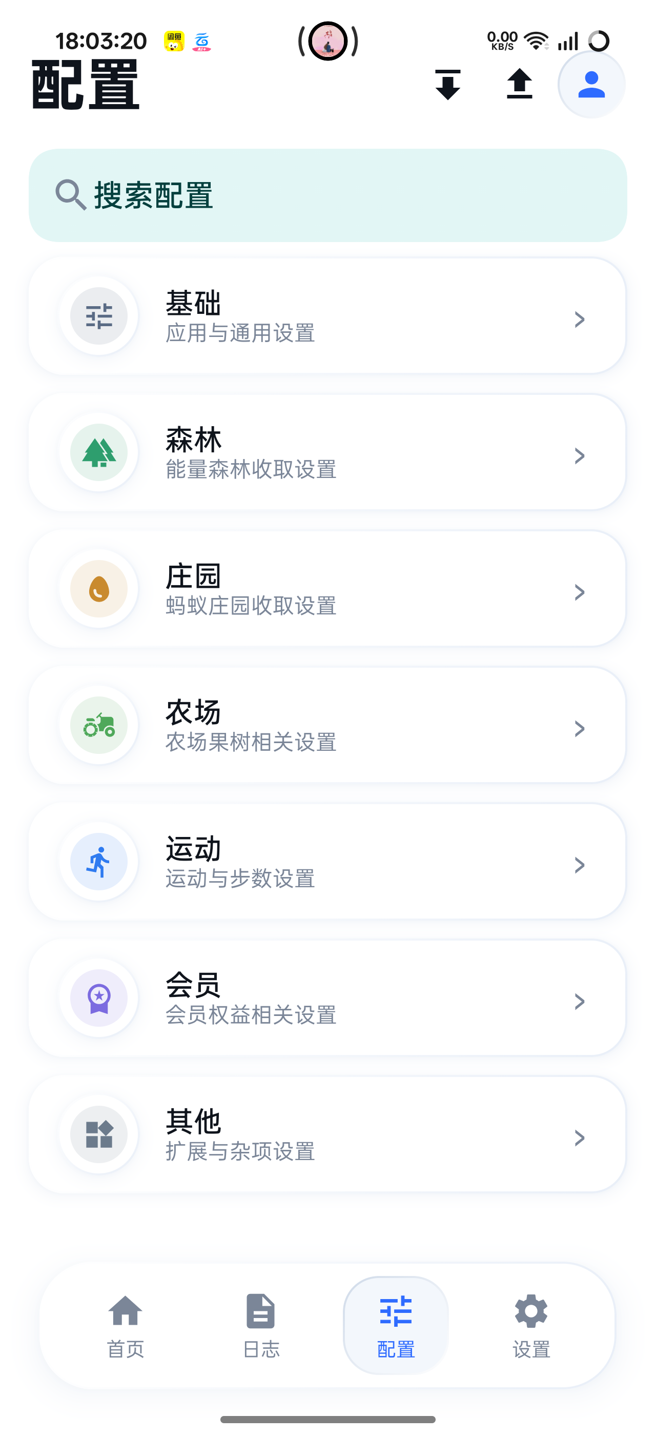 支付宝最新模块XU自动化完成各种支付宝任务第6张插图