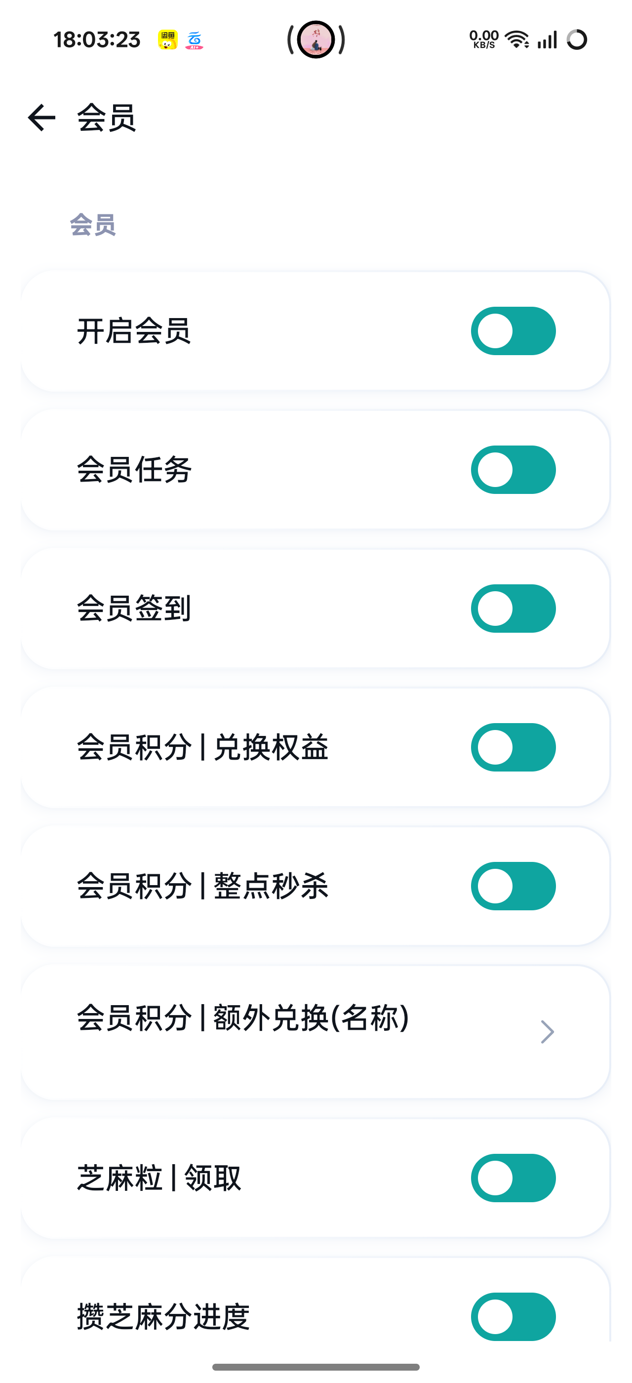 支付宝最新模块XU自动化完成各种支付宝任务第7张插图