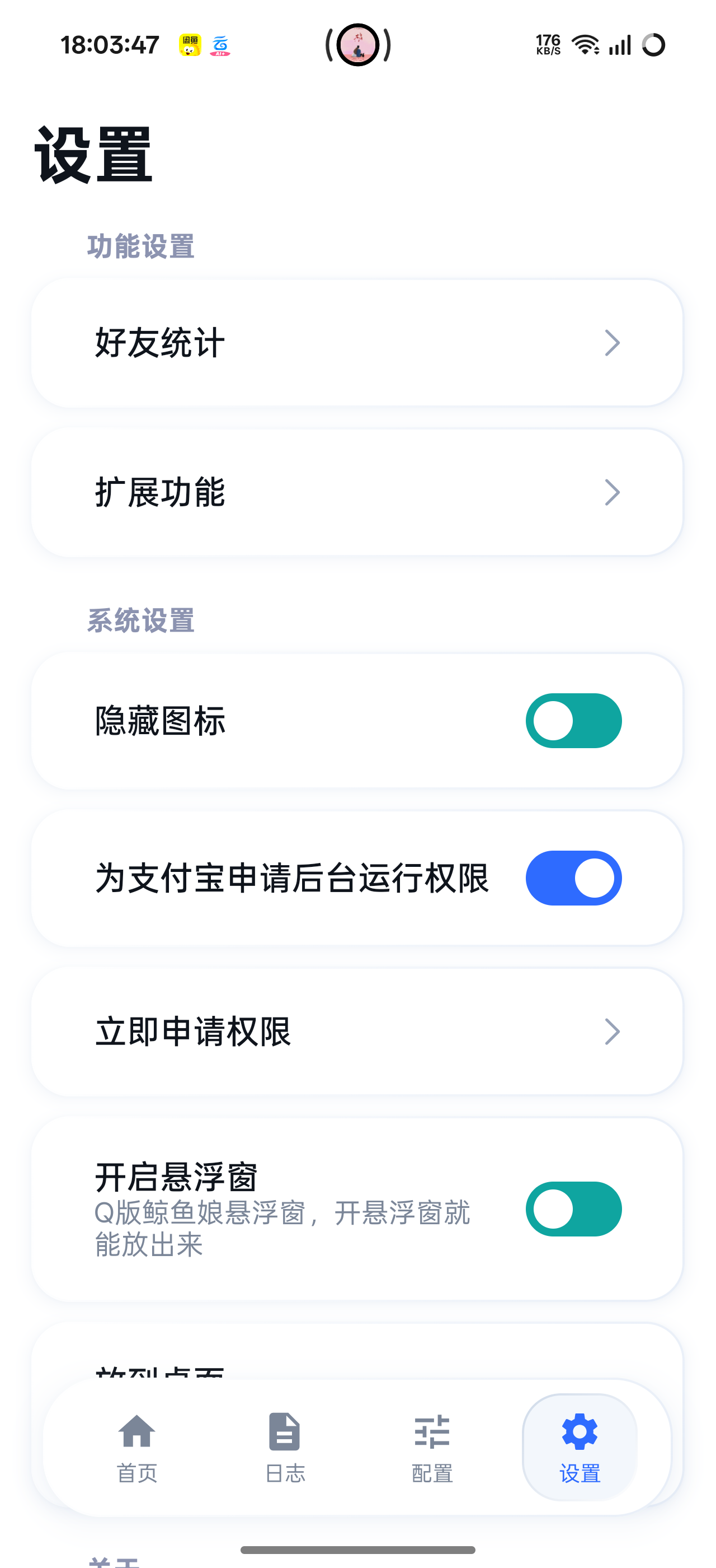 支付宝最新模块XU自动化完成各种支付宝任务第8张插图