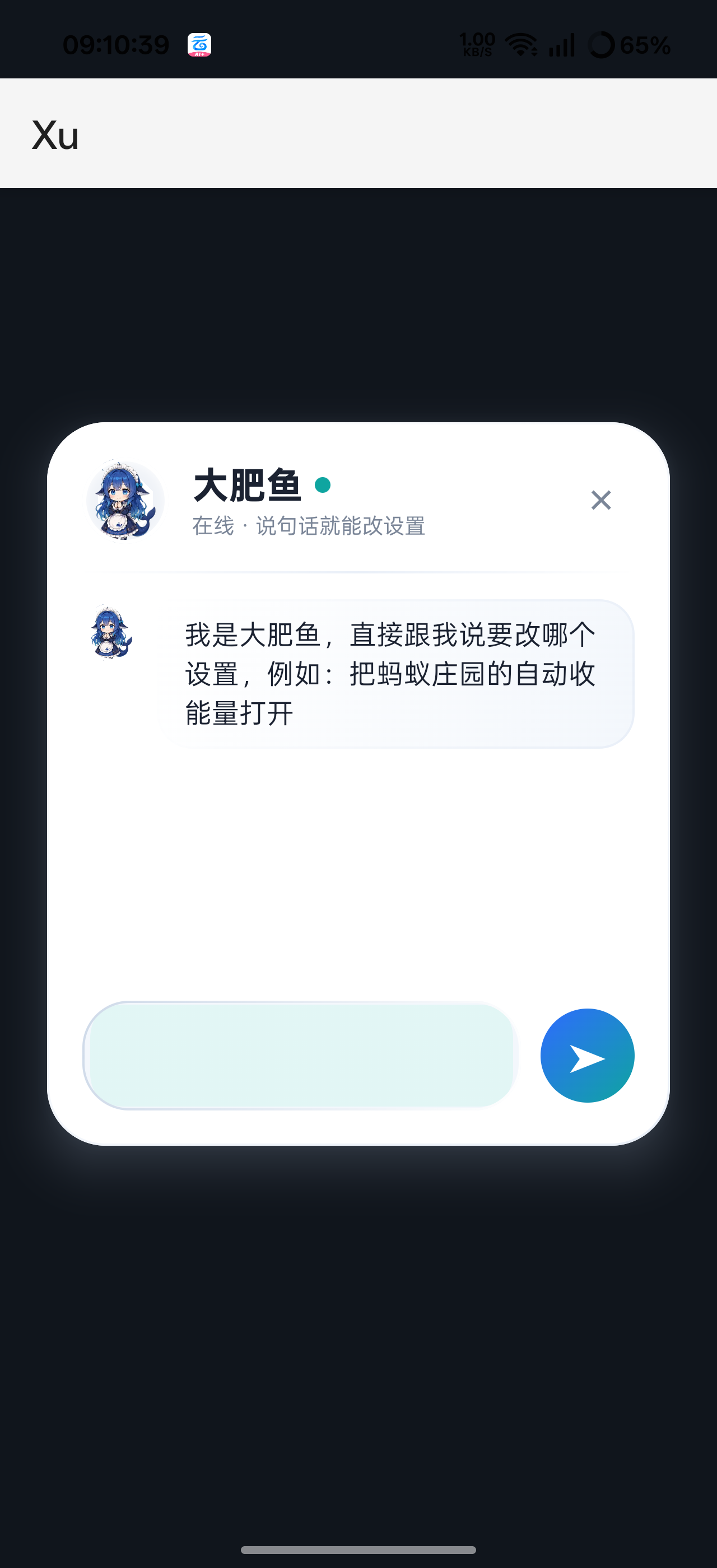 支付宝最新模块XU自动化完成各种支付宝任务第9张插图