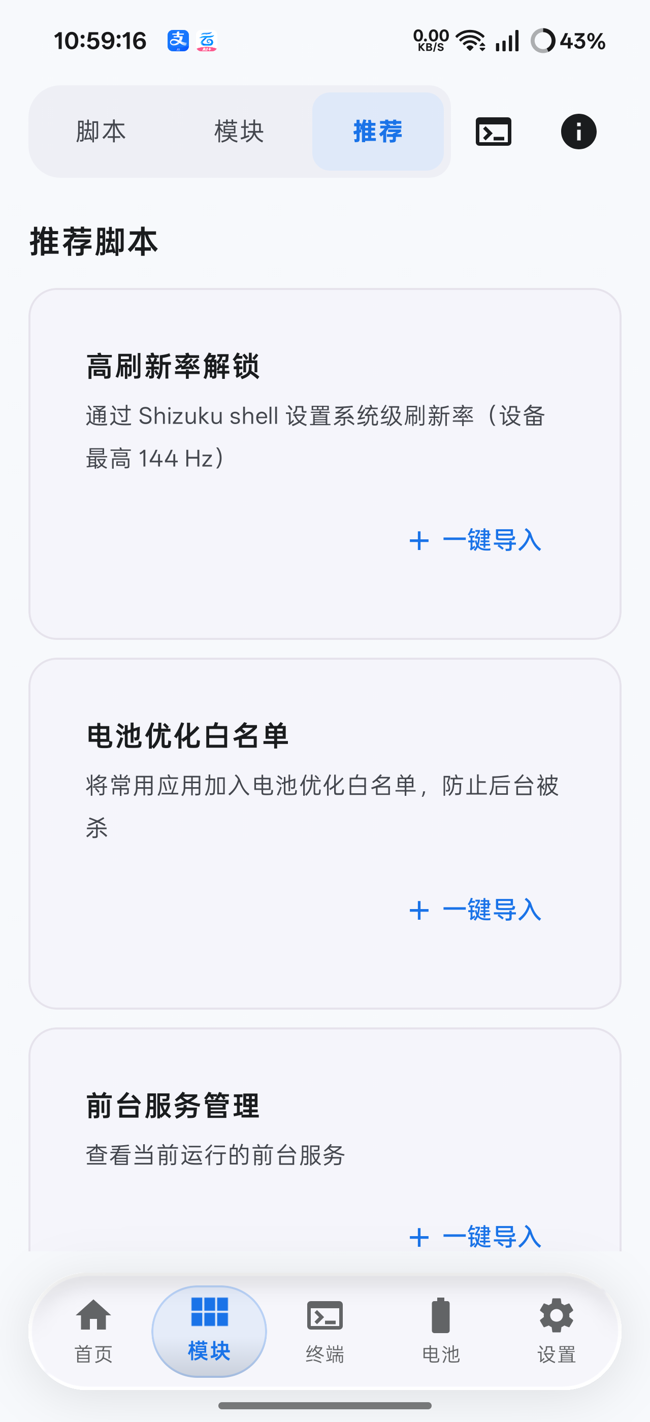Lin-Shizuku最新分支畅玩各种会员解锁模块第6张插图