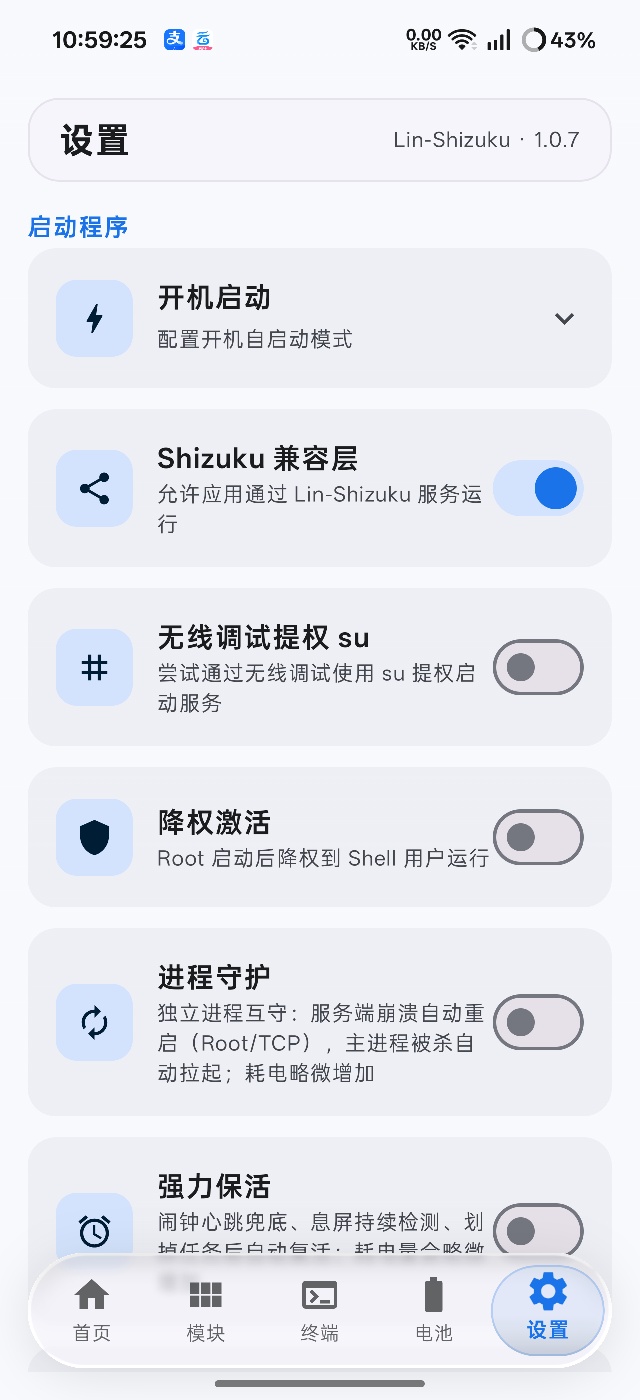 Lin-Shizuku最新分支畅玩各种会员解锁模块第7张插图