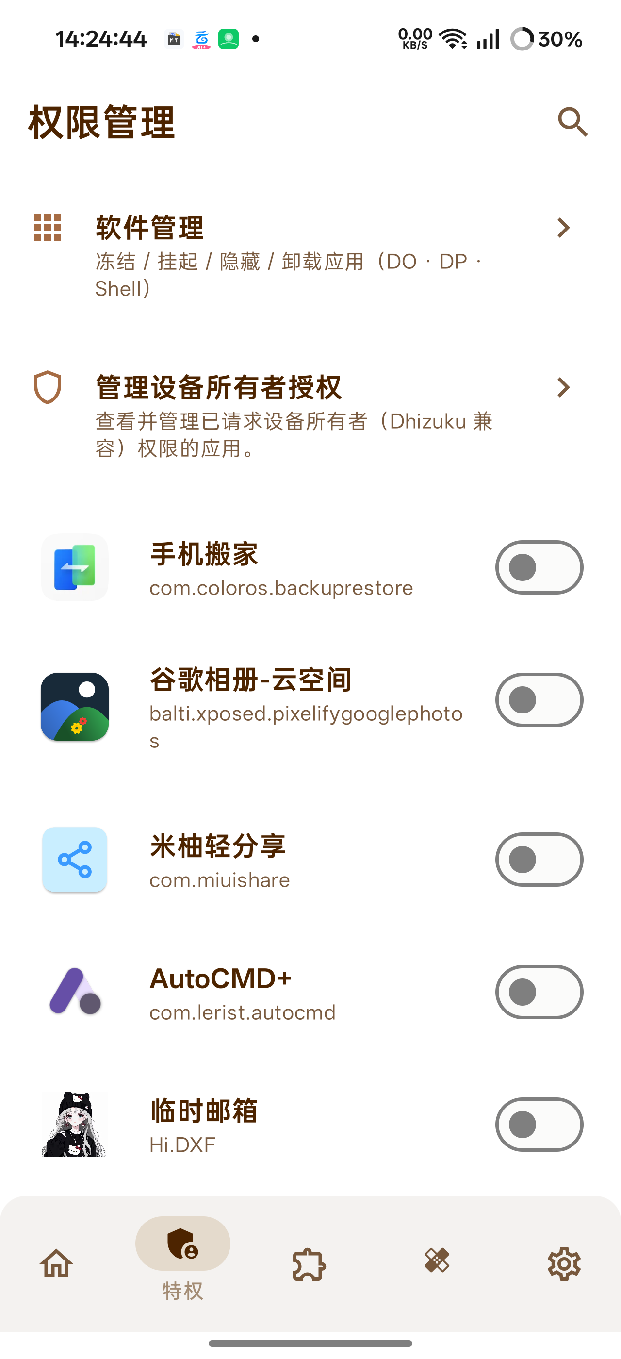 AxManagerD免root安装修改系统模块第6张插图 AxManagerD免root安装修改系统模块第6张插图