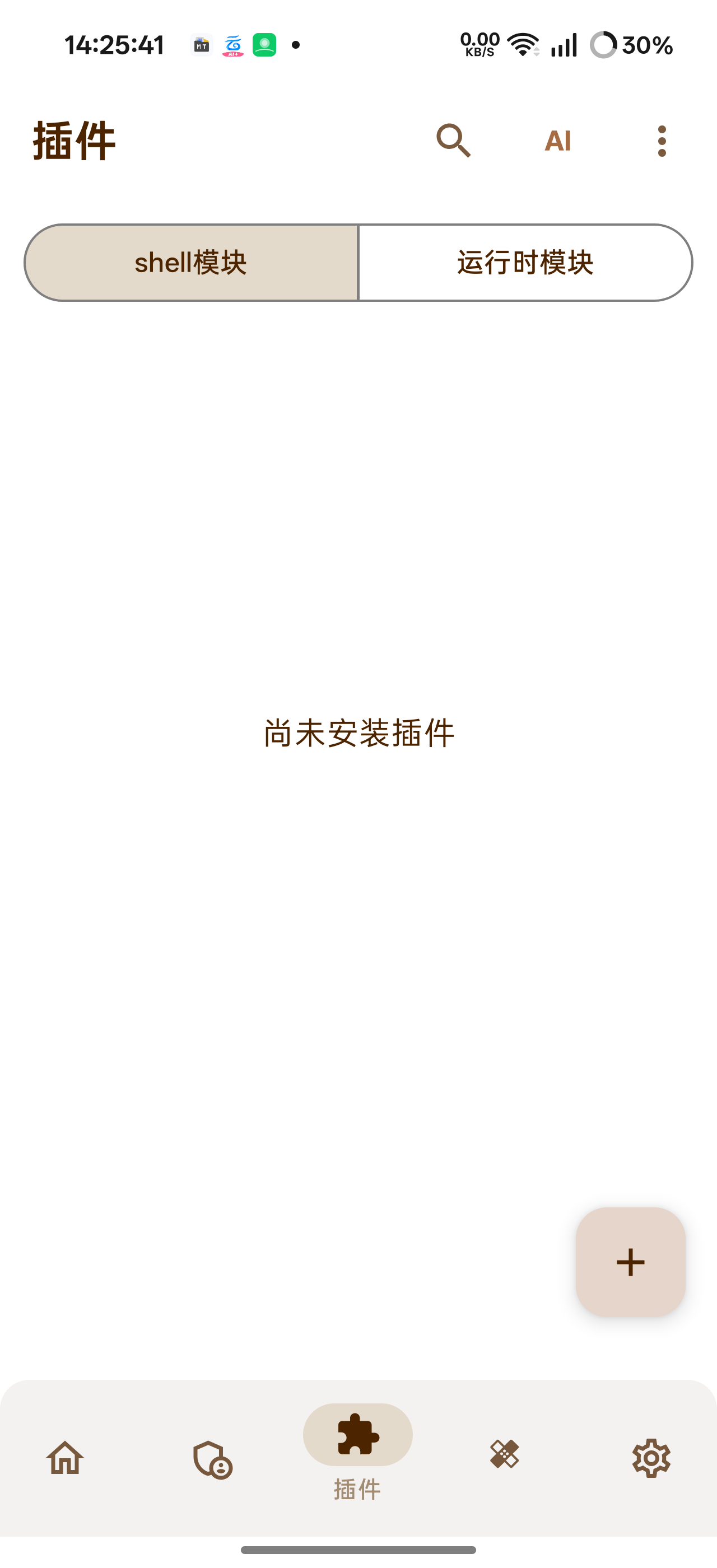 AxManagerD免root安装修改系统模块第7张插图 AxManagerD免root安装修改系统模块第7张插图