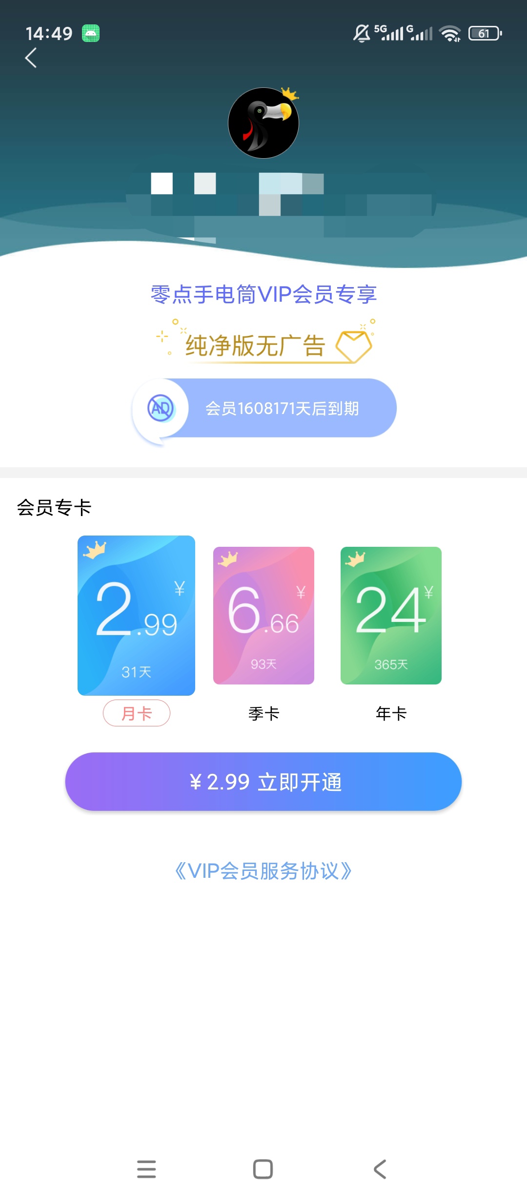 最强手电筒解锁会员多功能照明指南针工具第8张插图