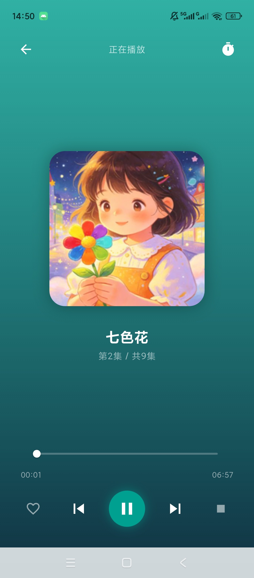晚安故事会绿化版儿童睡前童话音频第6张插图 晚安故事会绿化版儿童睡前童话音频第6张插图