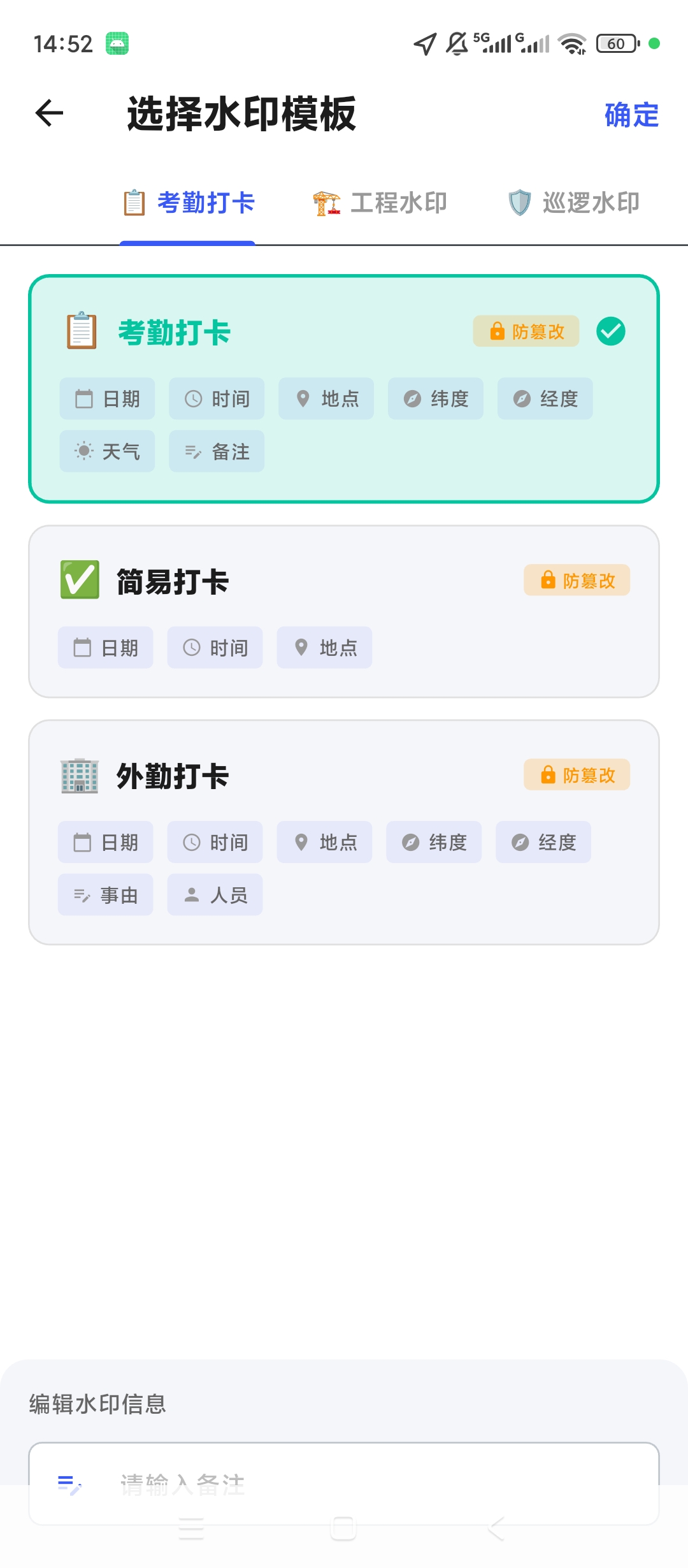 泡泡水印相机绿化版外勤打卡照片水印第6张插图