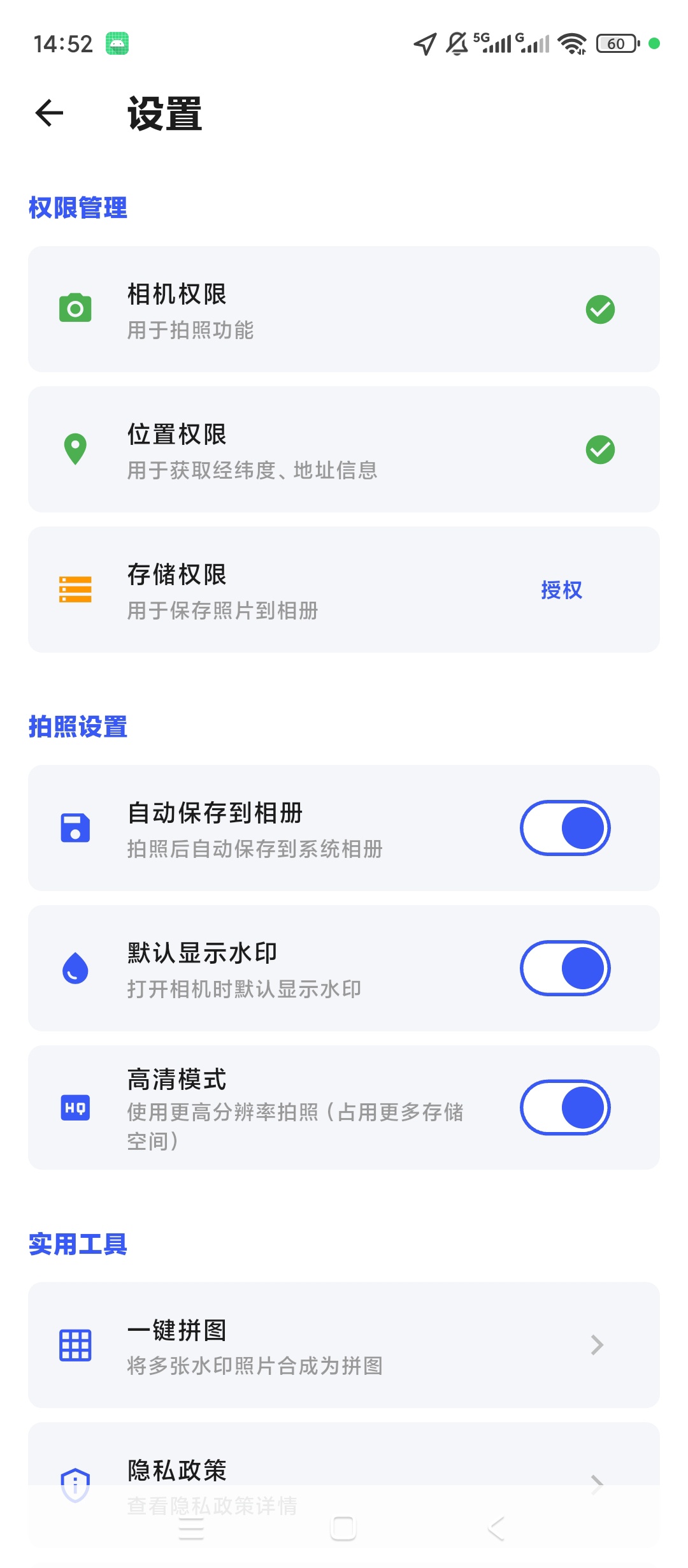 泡泡水印相机绿化版外勤打卡照片水印第7张插图