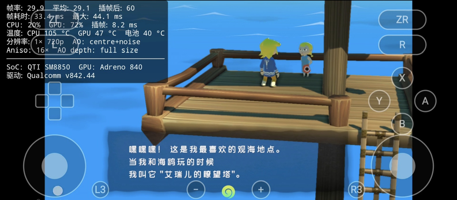 手游推荐塞尔达风之杖HD，支持手柄第11张插图