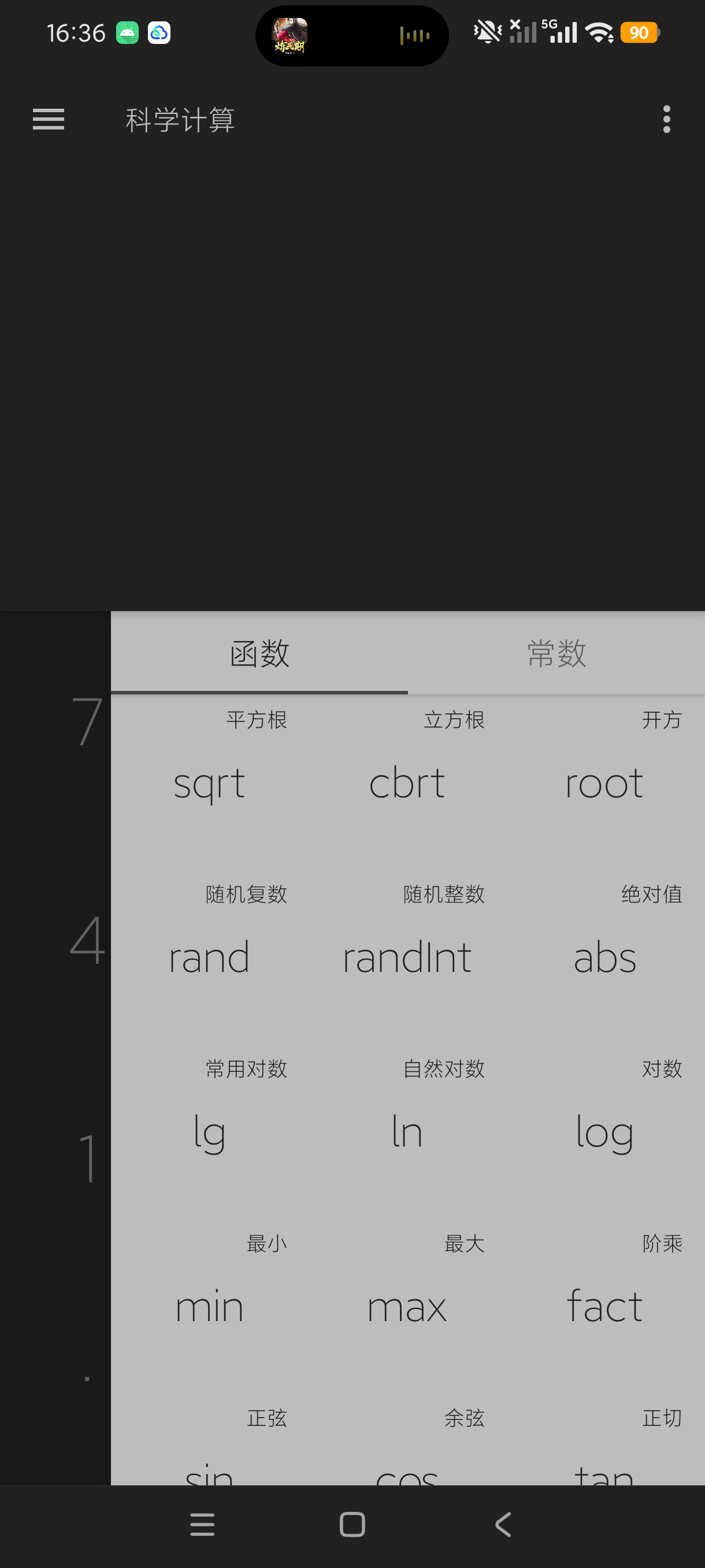 高级计算器多功能数学计算工具绿色无广傻瓜操作第5张插图