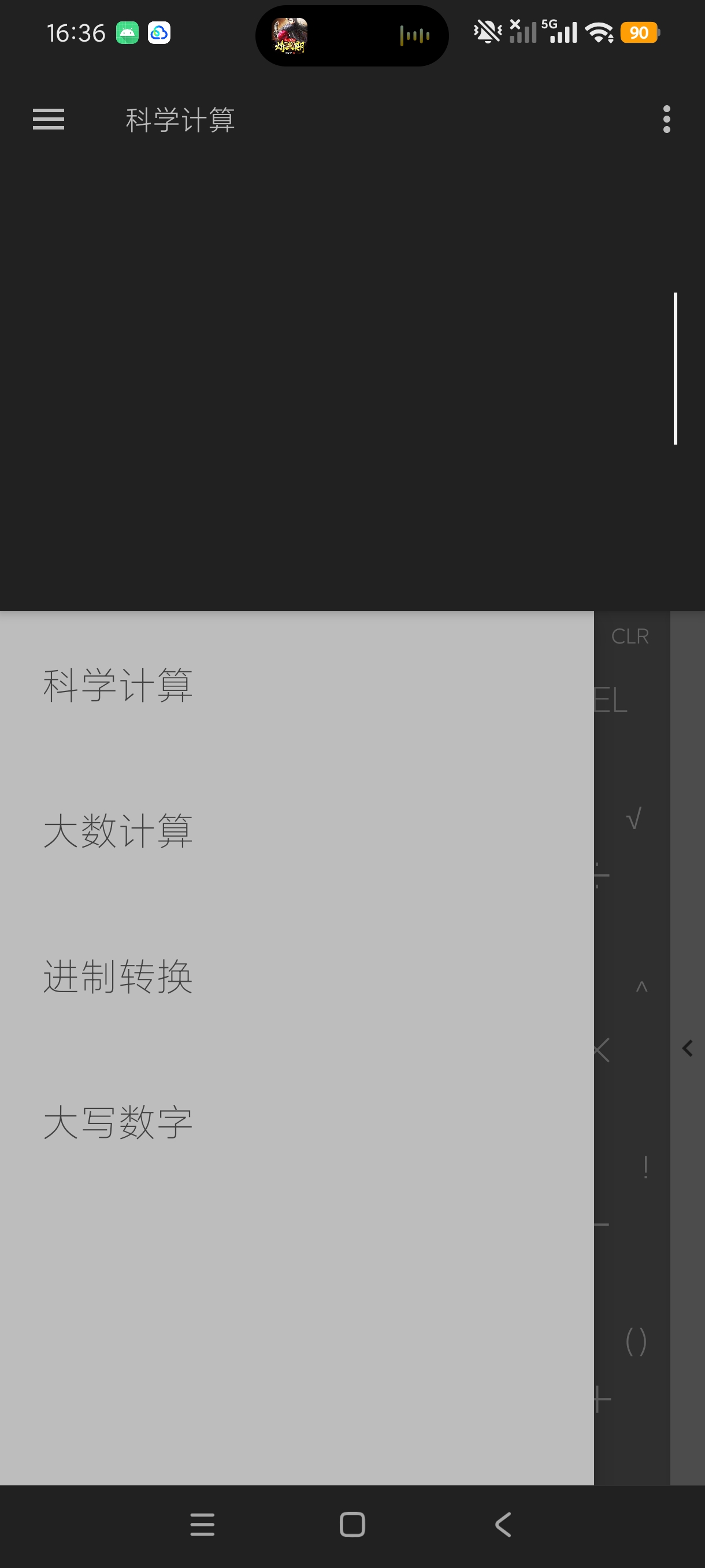 高级计算器多功能数学计算工具绿色无广傻瓜操作第6张插图