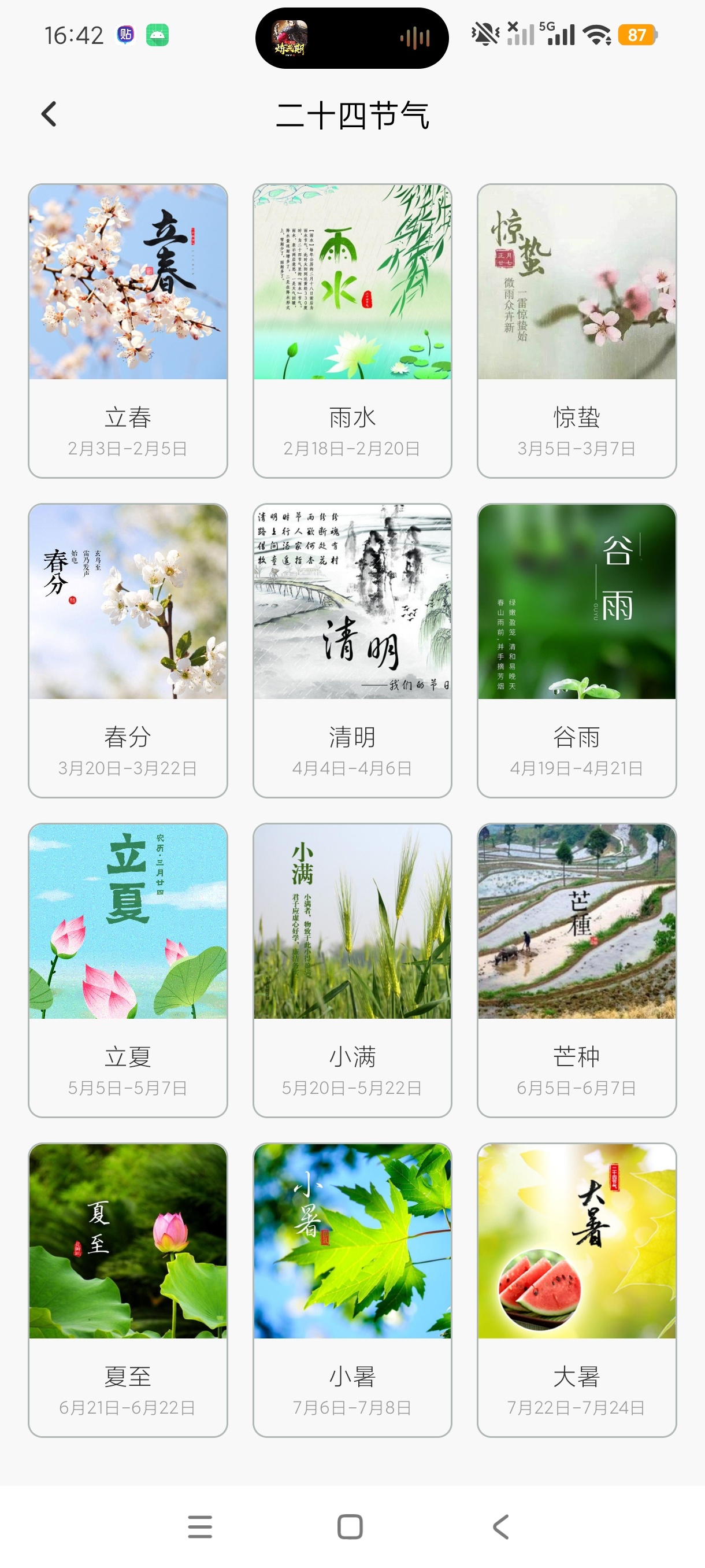诗词文言文赏析古文国学学习软件绿色纯净版第9张插图 诗词文言文赏析古文国学学习软件绿色纯净版第9张插图