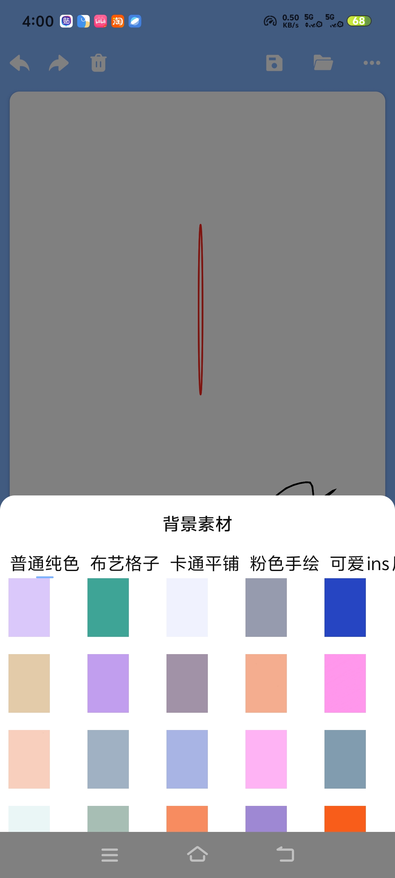 手写白板绝了！手机免费无限白板，写多少都装第5张插图