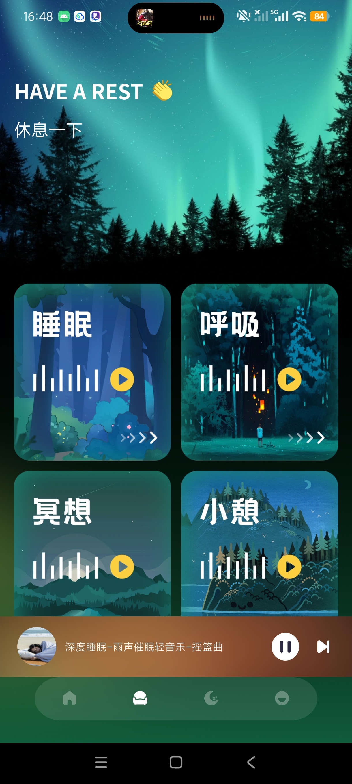 Onfuse助眠多种白噪音帮你快速入眠拯救失眠第6张插图