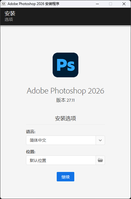 PCPS｜Adobe Photoshop2026中文直装版第5张插图