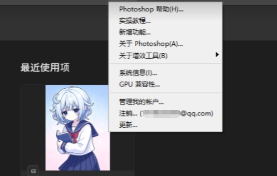 PCPS｜Adobe Photoshop2026中文直装版第8张插图