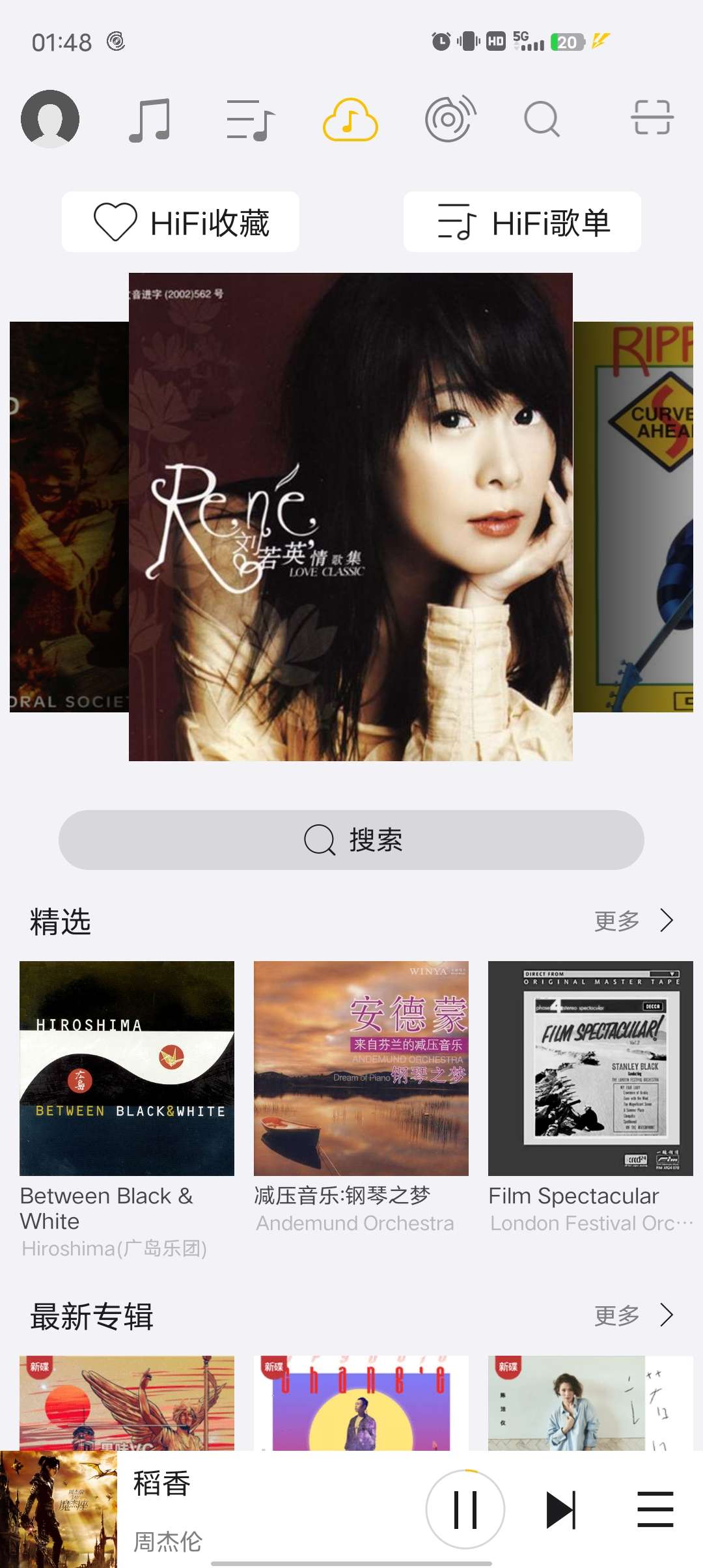 海贝音乐完全免费秒杀一切听歌软件！支持无损第4张插图