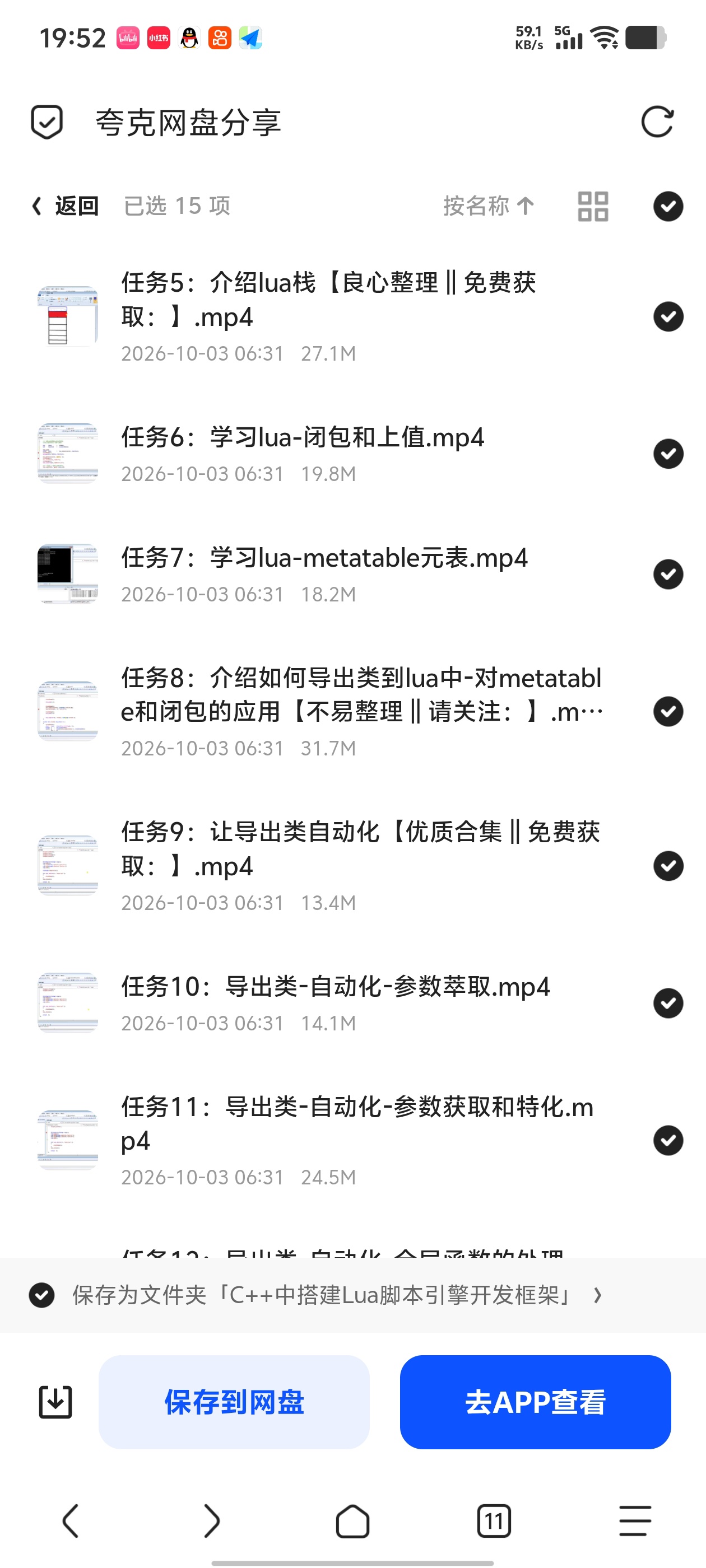 「C++中 搭建Lua脚本引擎开发框架」第5张插图