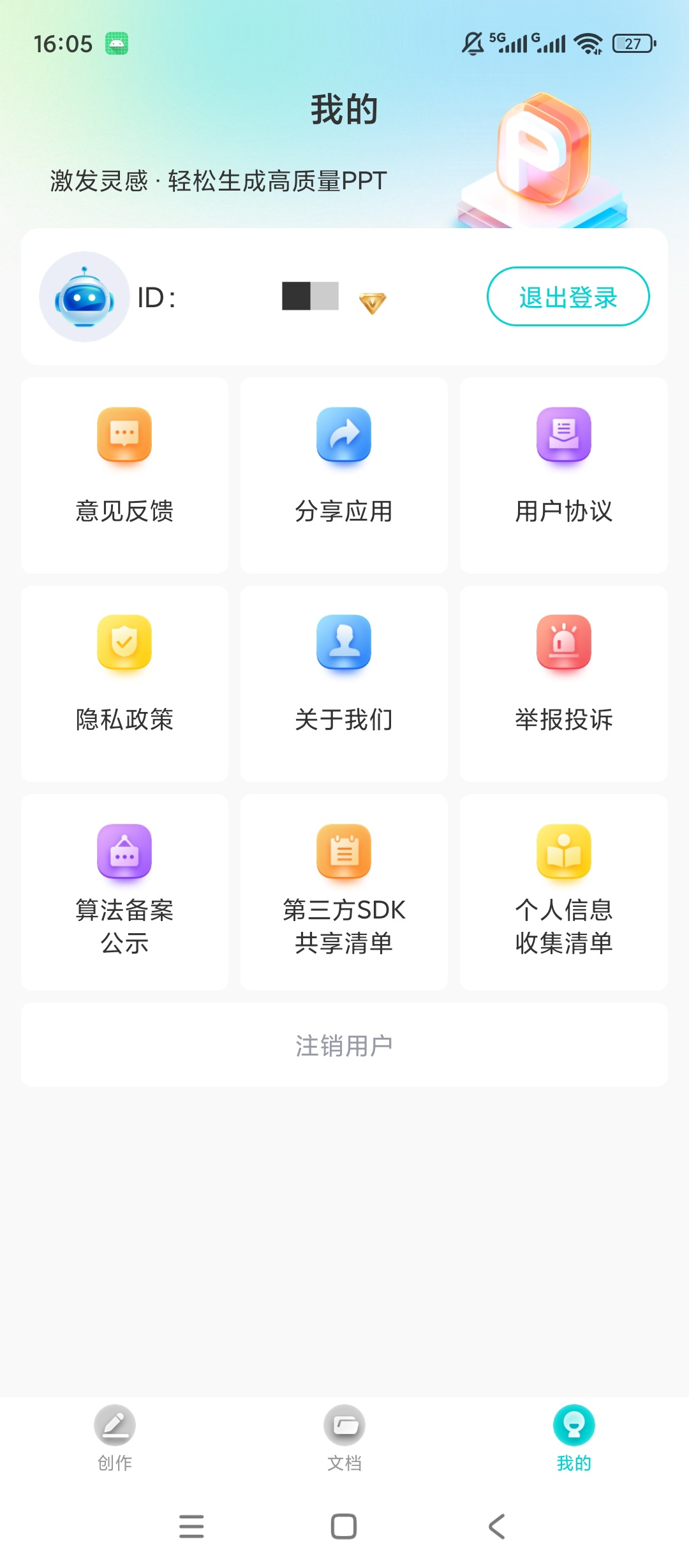 原创解锁万知AiPPT解锁会员无限生成PPT牛马必备第10张插图 原创解锁万知AiPPT解锁会员无限生成PPT牛马必备第10张插图