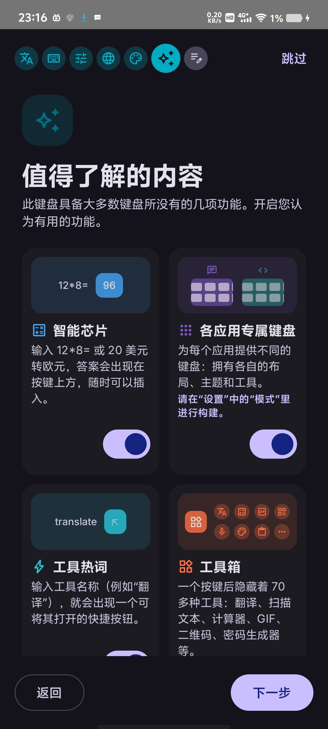 WM输入法  离线隐私输入、多语言支持 无广告第5张插图