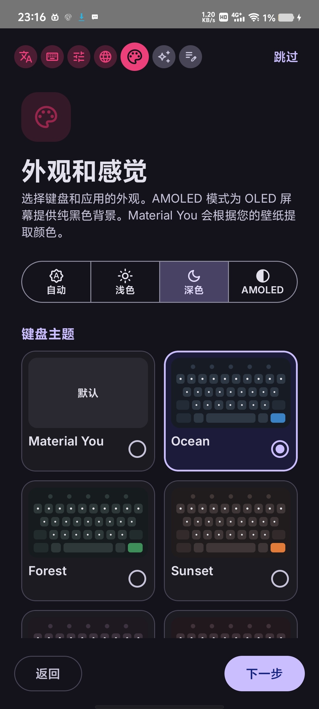 WM输入法  离线隐私输入、多语言支持 无广告第4张插图