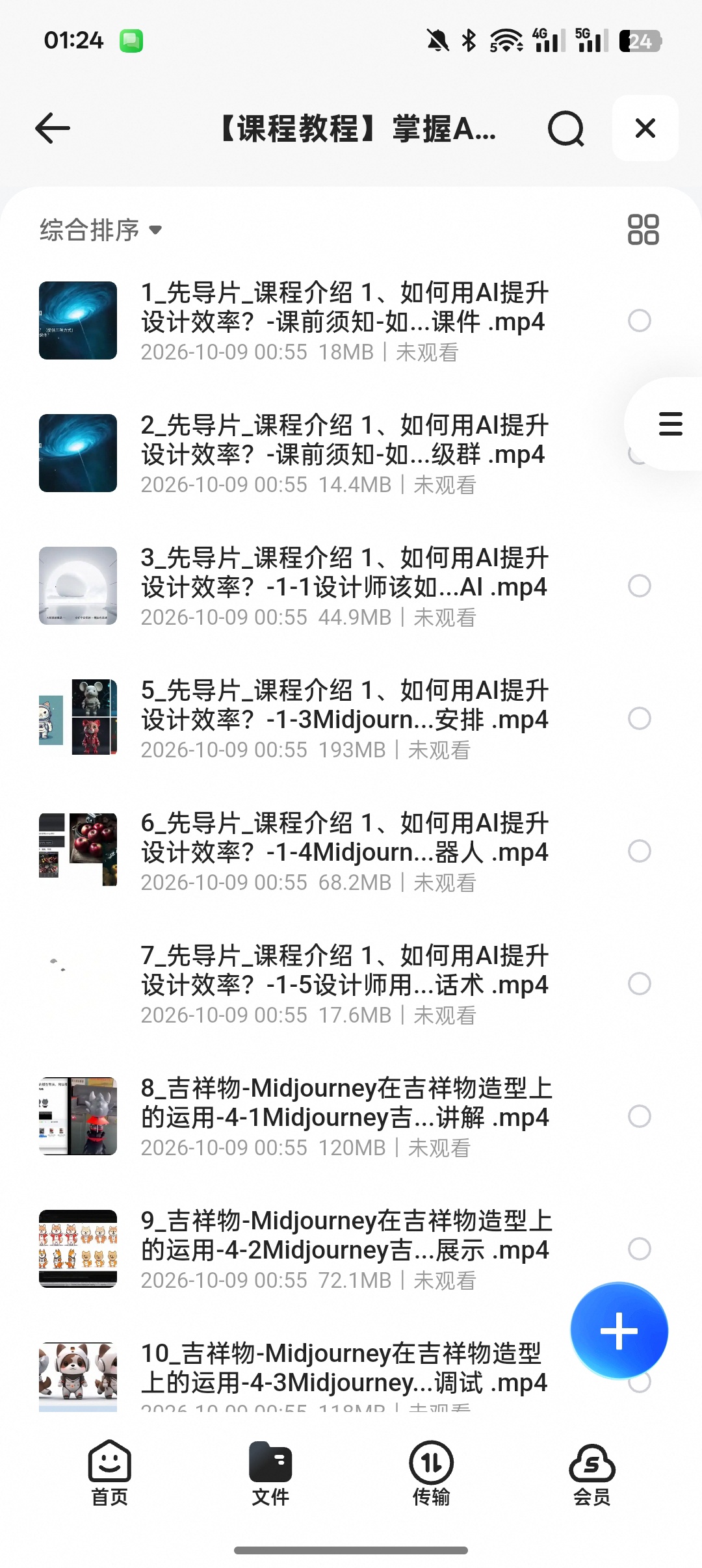 AI设计全链路教程，搞定吉祥物LOGO与包装插画设计第5张插图