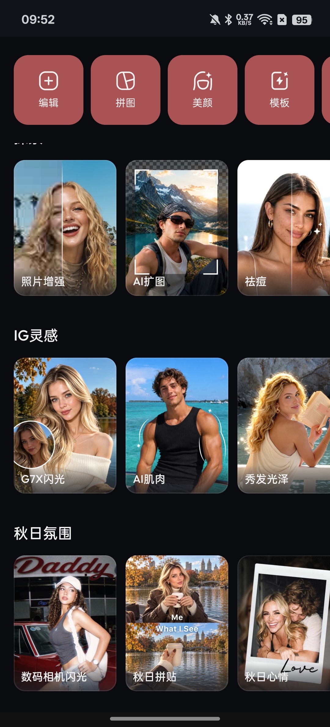 Polish专业级修图APP解锁高级版第7张插图