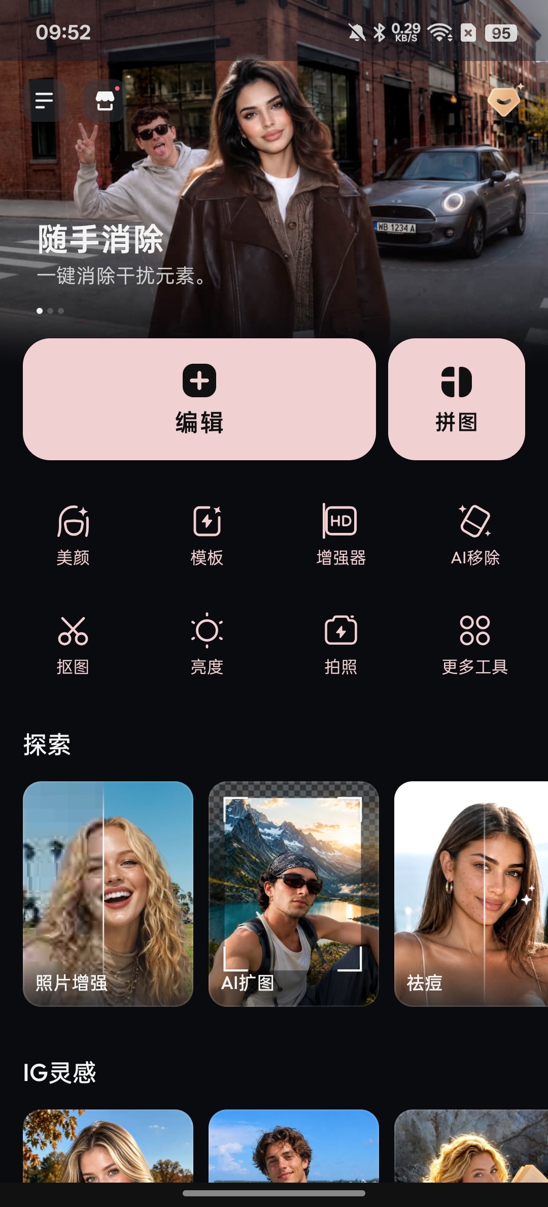 Polish专业级修图APP解锁高级版第5张插图