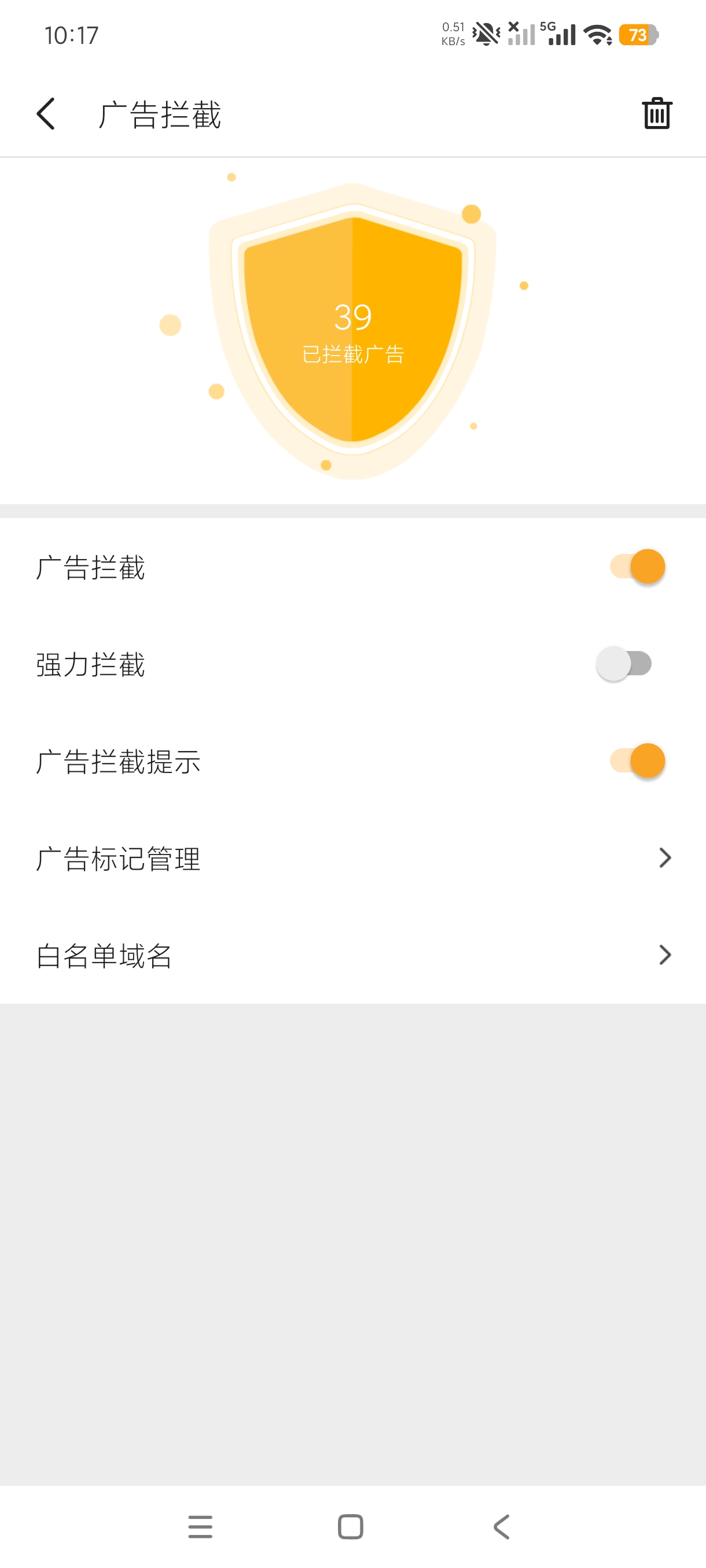 浏览器2.4.6纯净浏览自动广告拦截第8张插图 浏览器2.4.6纯净浏览自动广告拦截第8张插图