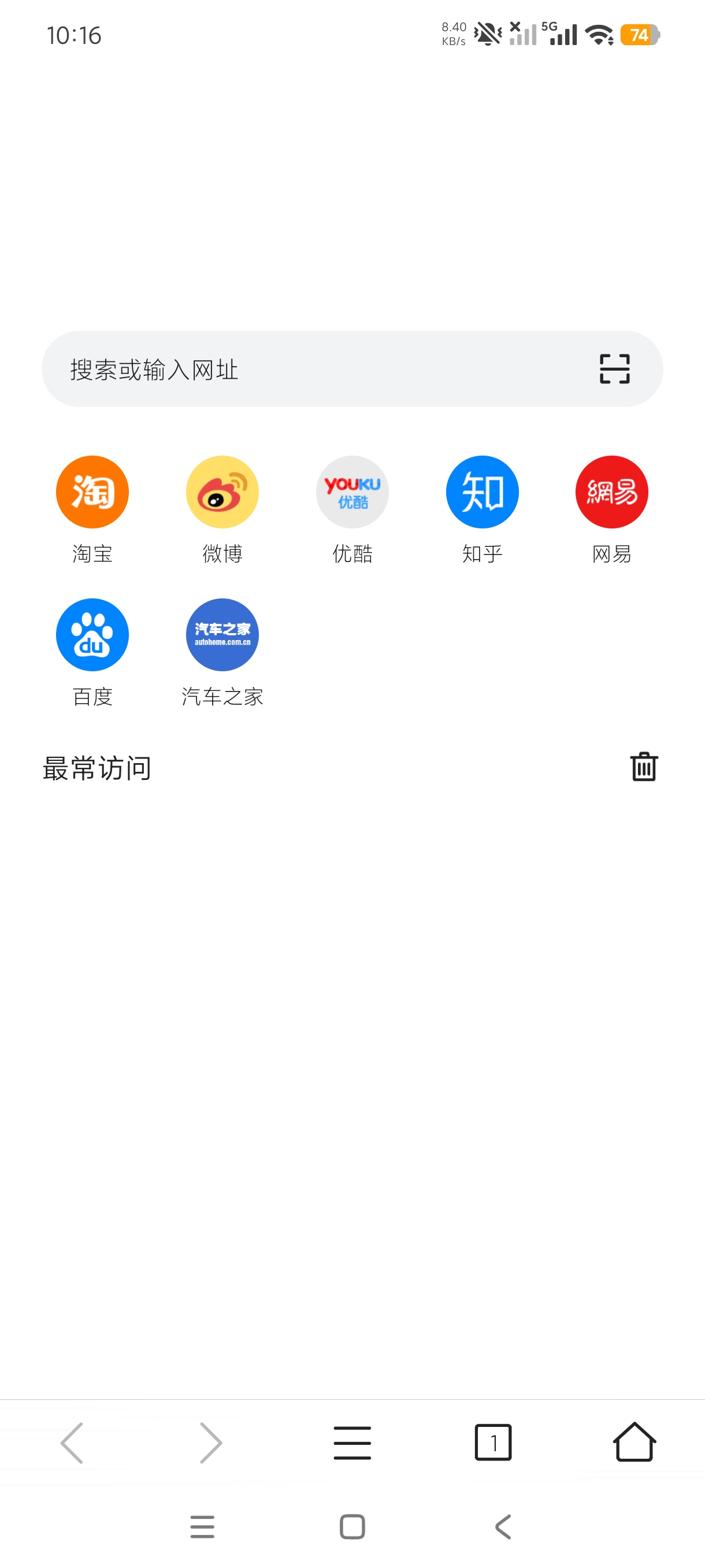 浏览器2.4.6纯净浏览自动广告拦截第7张插图 浏览器2.4.6纯净浏览自动广告拦截第7张插图