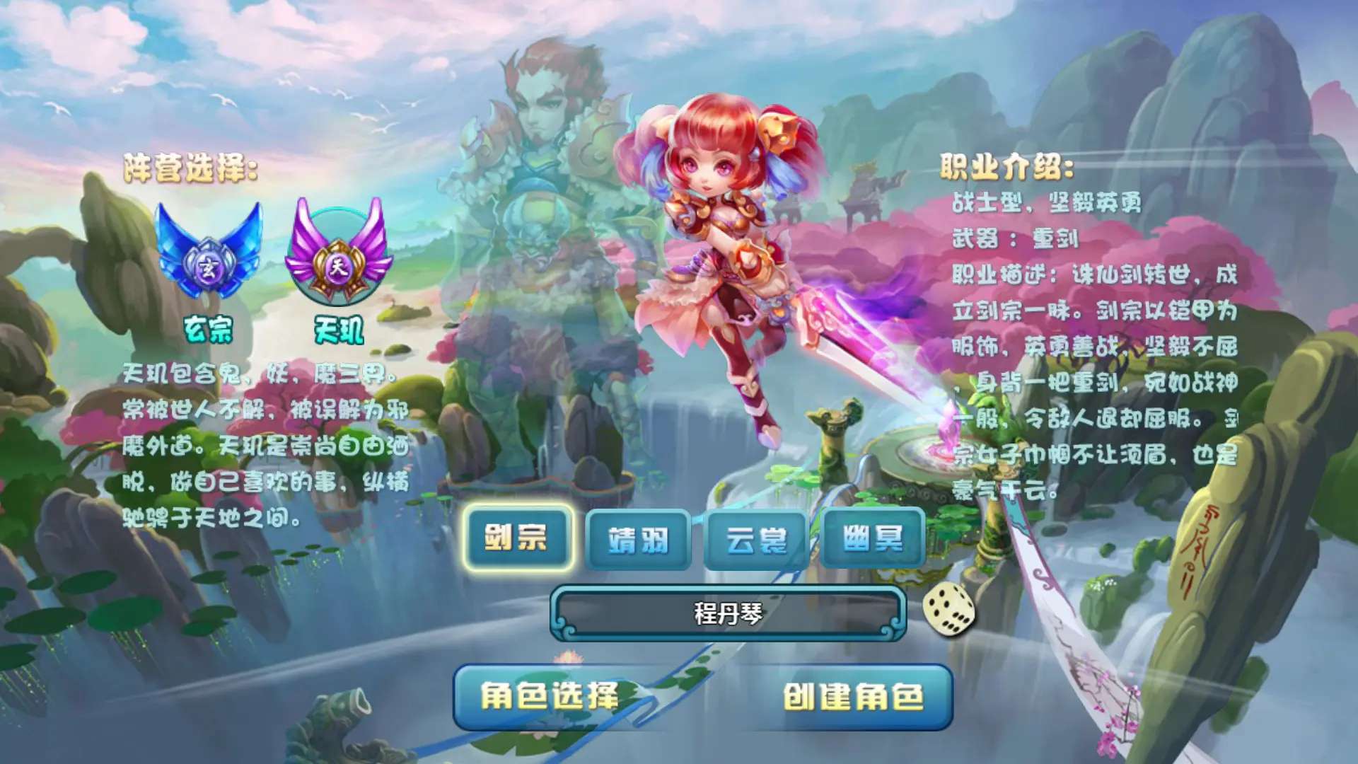 手游推荐仙侠游戏:凡仙 无限内购第5张插图 手游推荐仙侠游戏:凡仙 无限内购第5张插图