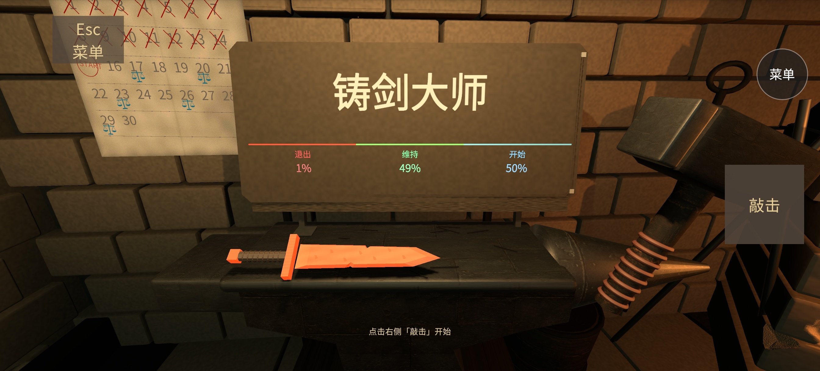 手游推荐铸剑大师菜单版 中文 v1.5.1无限金币 安装即玩第4张插图
