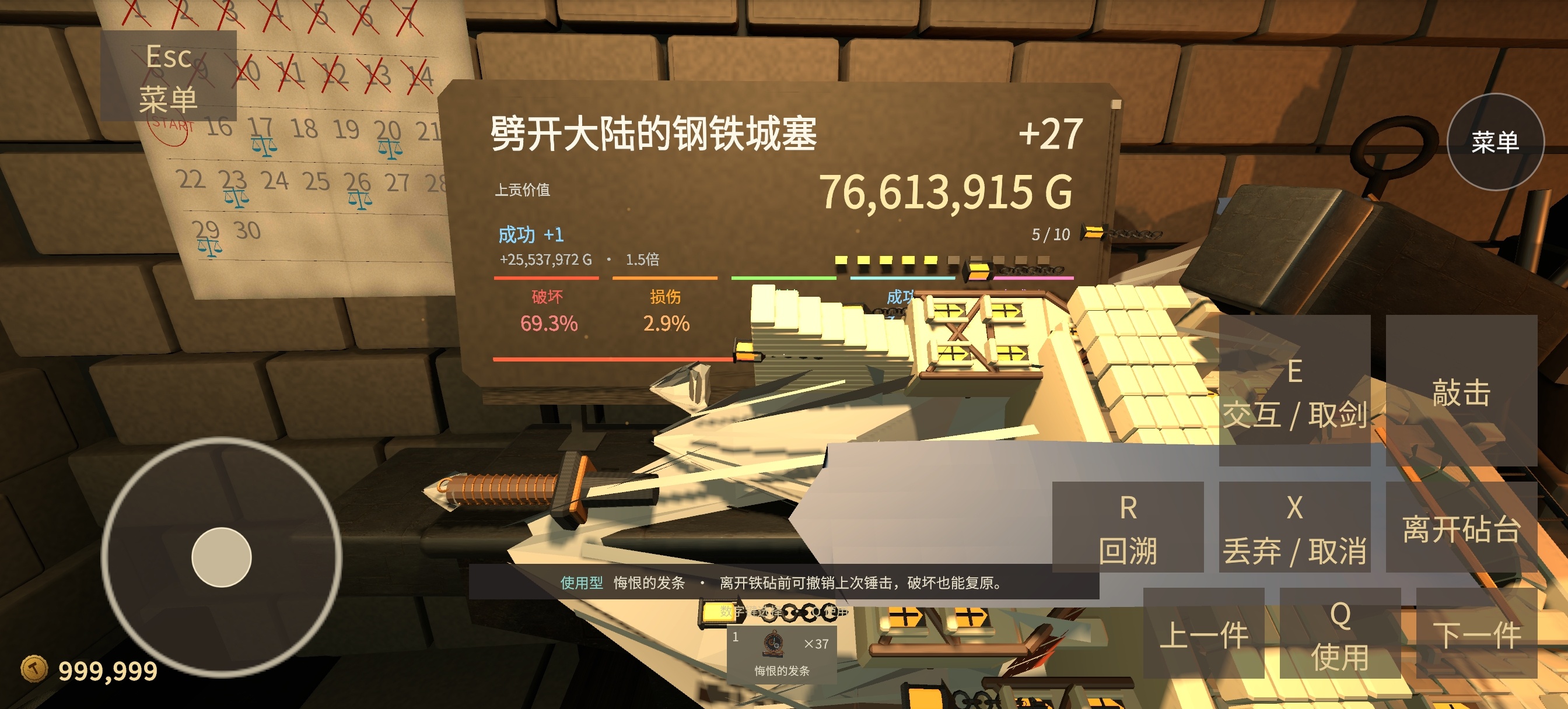 手游推荐铸剑大师菜单版 中文 v1.5.1无限金币 安装即玩第5张插图