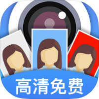 证件照快拍一键制作高清证件照支持高清导出第4张插图
