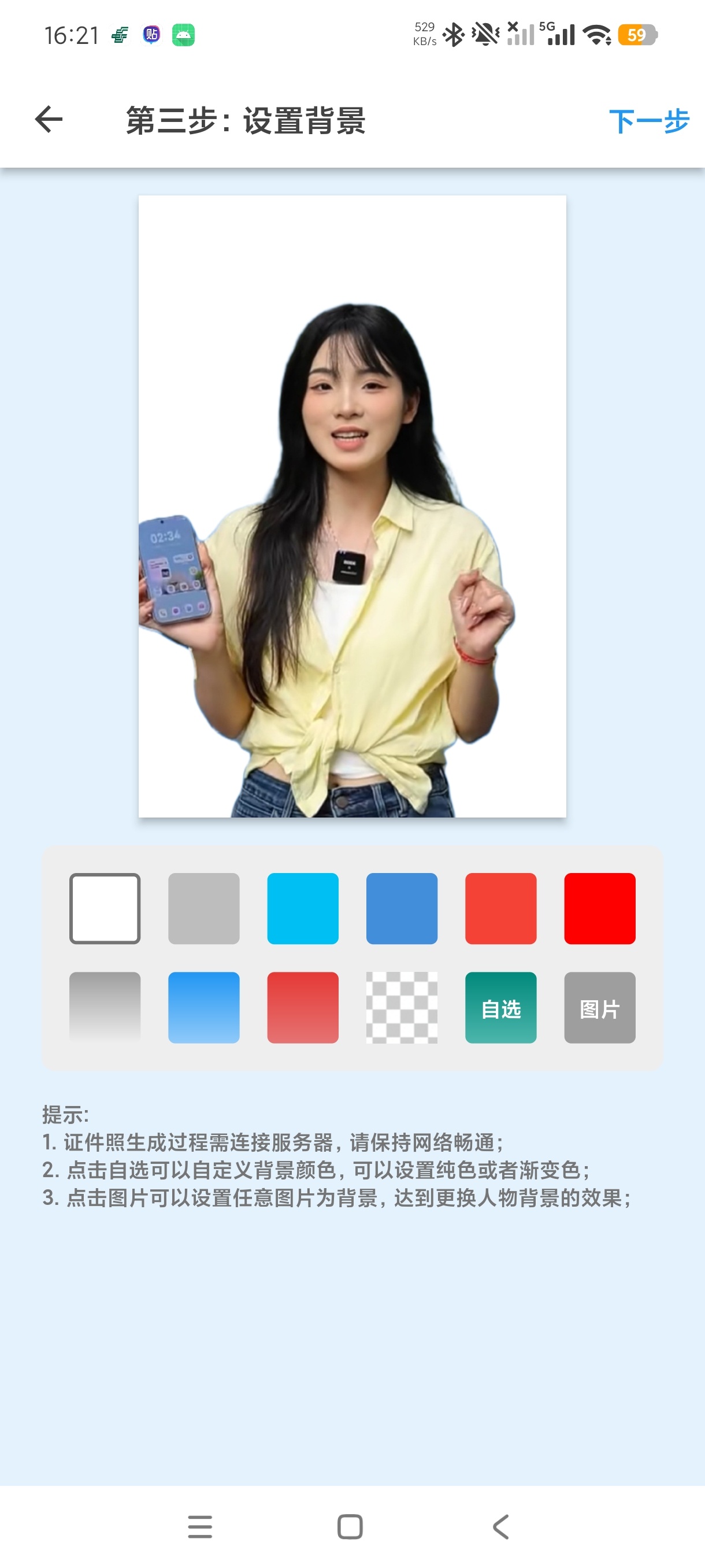 证件照快拍一键制作高清证件照支持高清导出第6张插图 证件照快拍一键制作高清证件照支持高清导出第6张插图