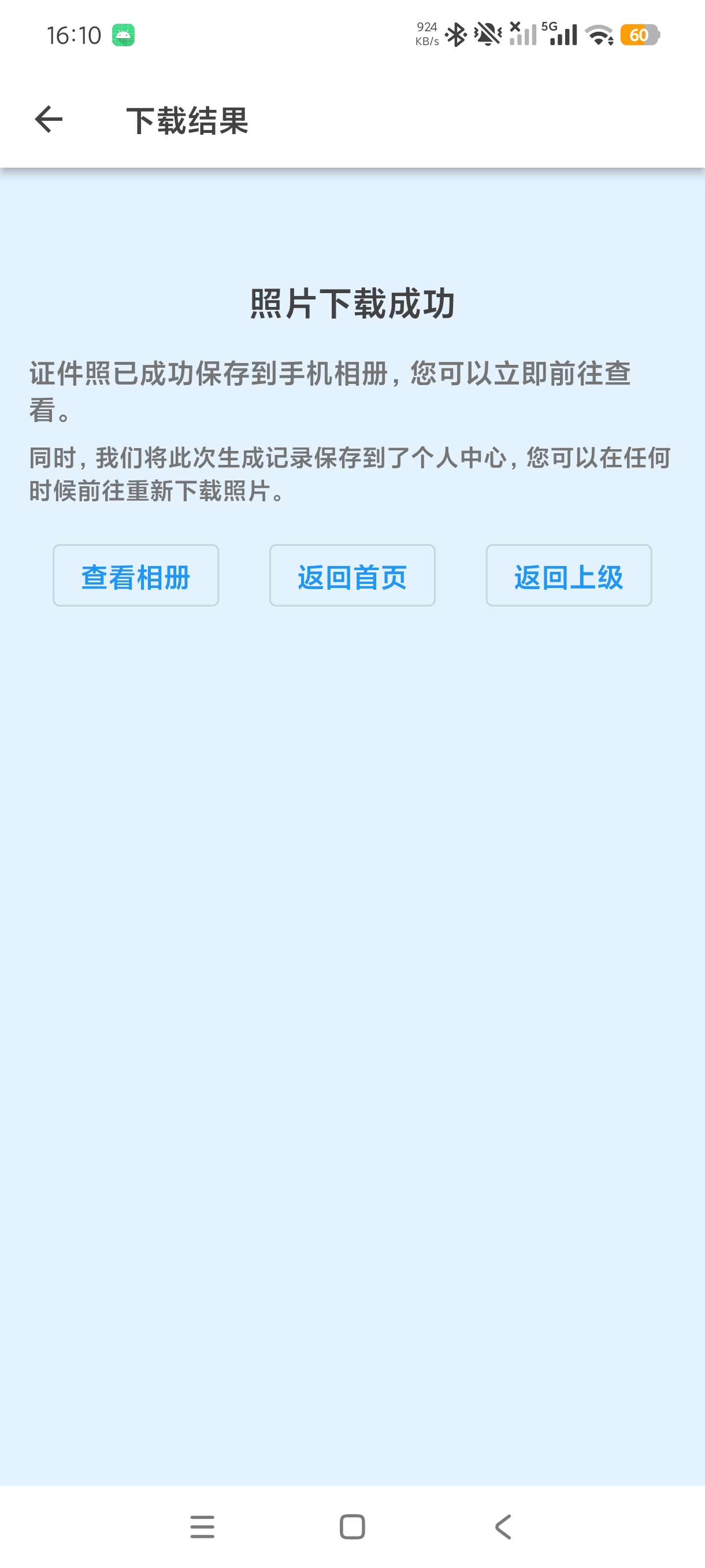 证件照快拍一键制作高清证件照支持高清导出第9张插图 证件照快拍一键制作高清证件照支持高清导出第9张插图