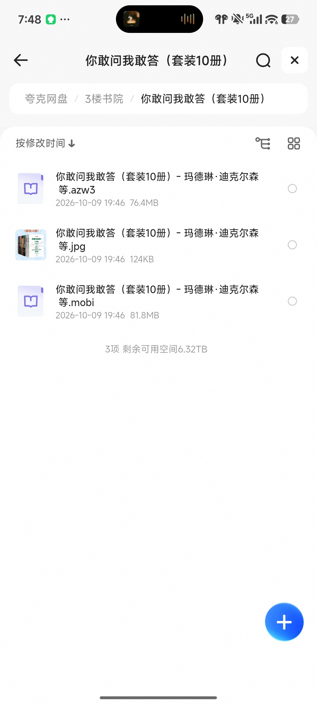 你敢问我敢答（套装10册）第4张插图