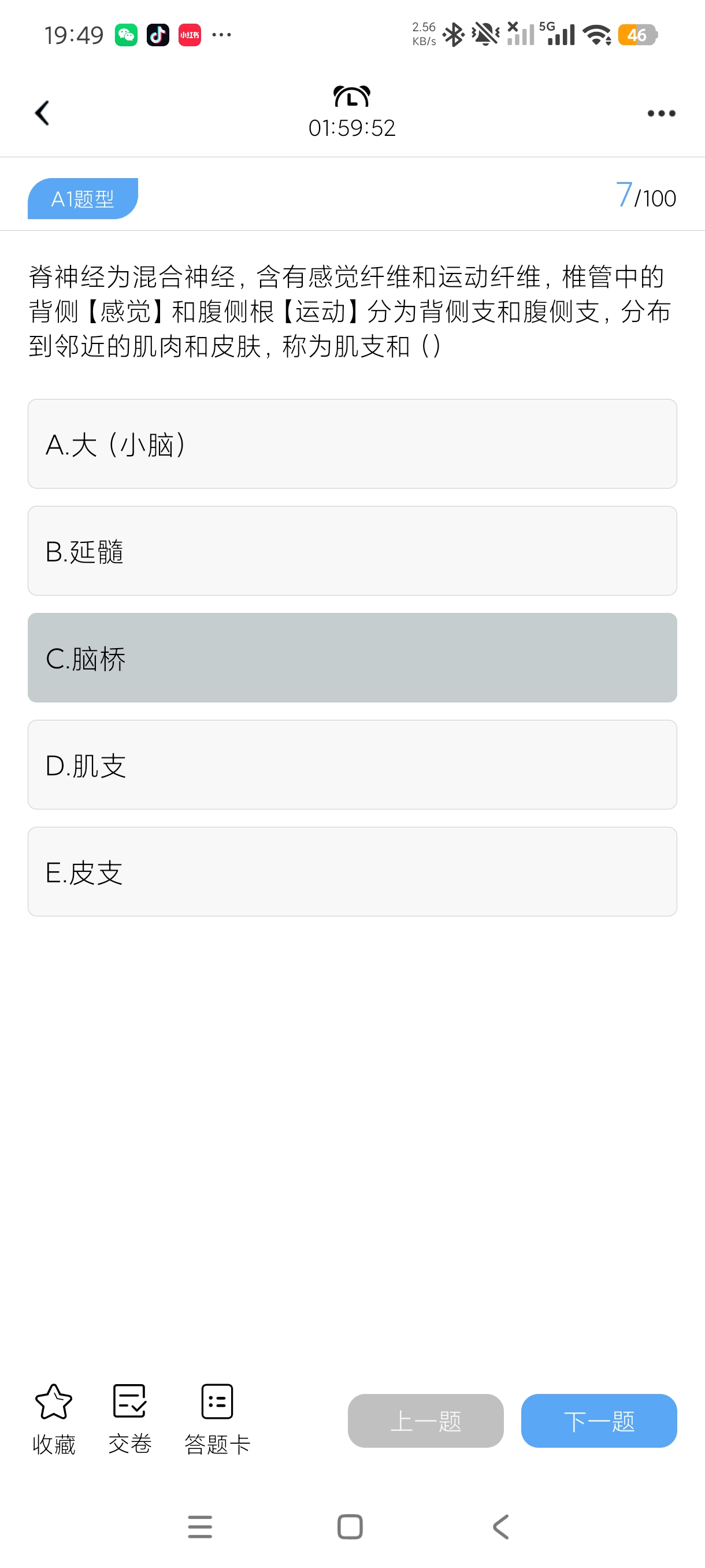 执业兽医资格刷题备考题库✨解锁永久会员第7张插图