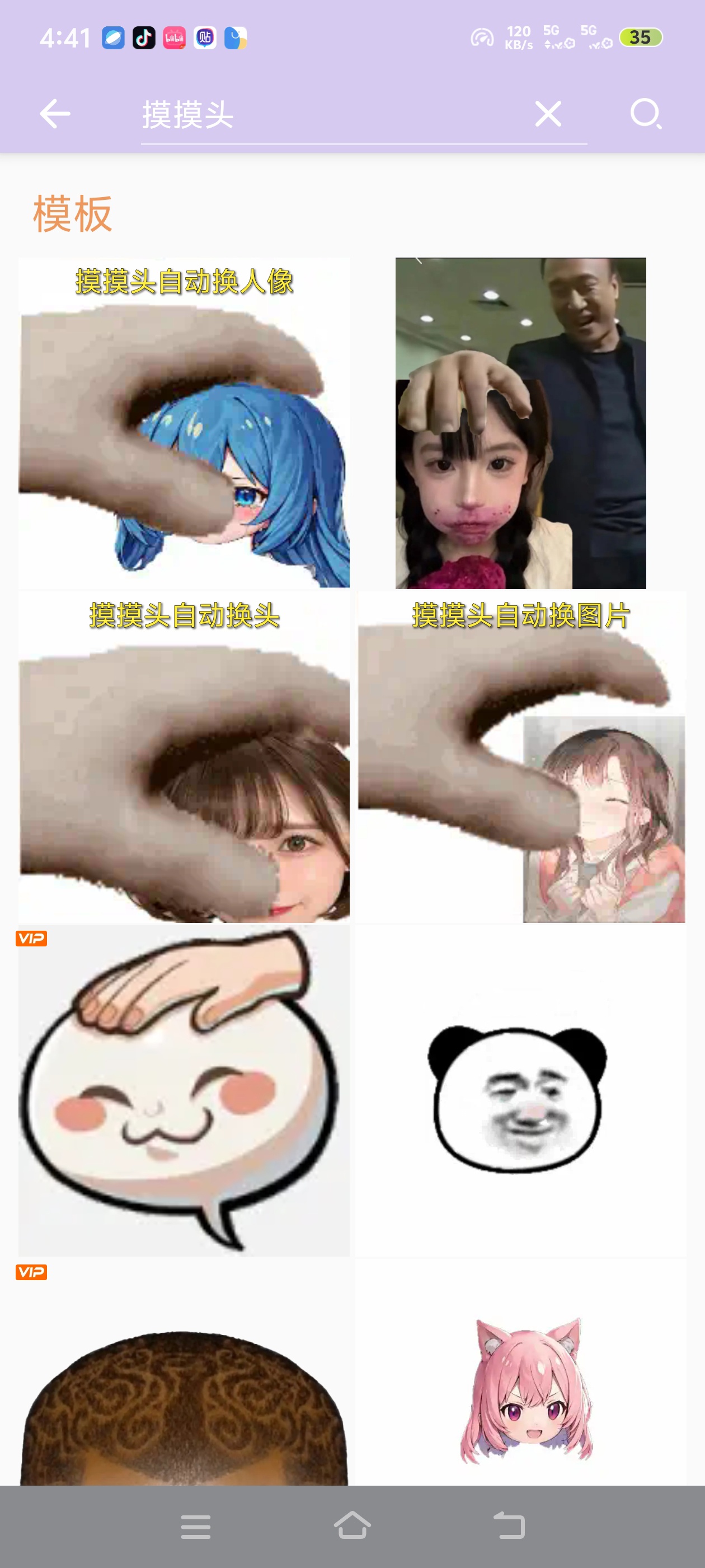 表情贴贴 超多表情素材随便搭配，聊天再也不怕没有第4张插图