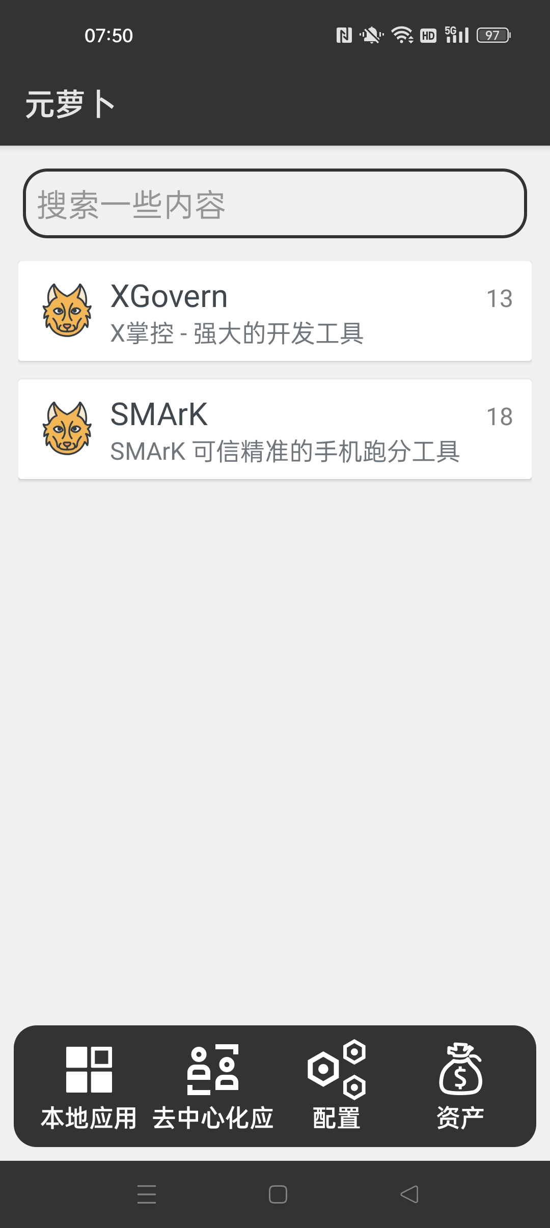 元萝卜虚拟机最新版⭐免ROOT使用XP模块⭐第5张插图